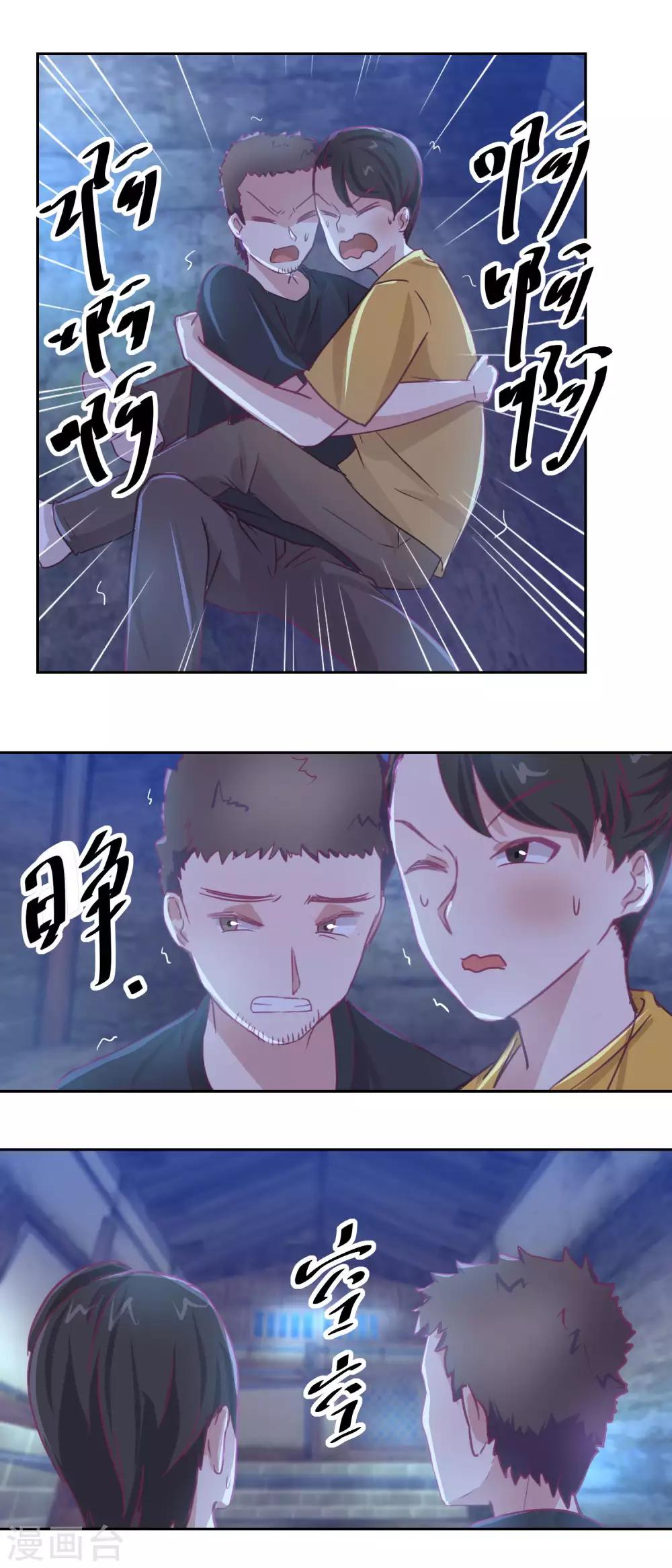 《诡案缉凶》第68话 活见鬼 第5页