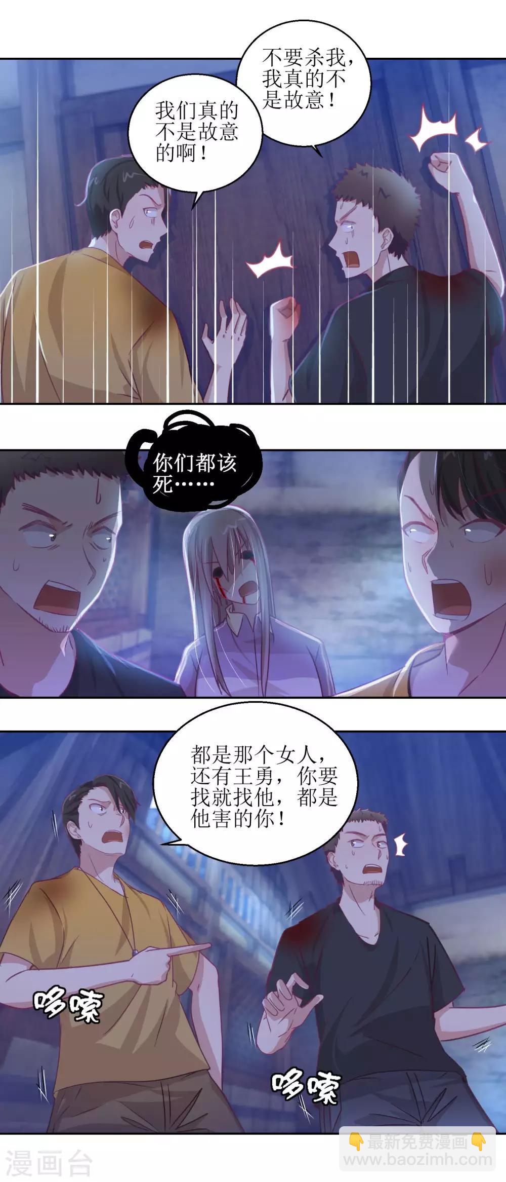 《诡案缉凶》第68话 活见鬼 第9页