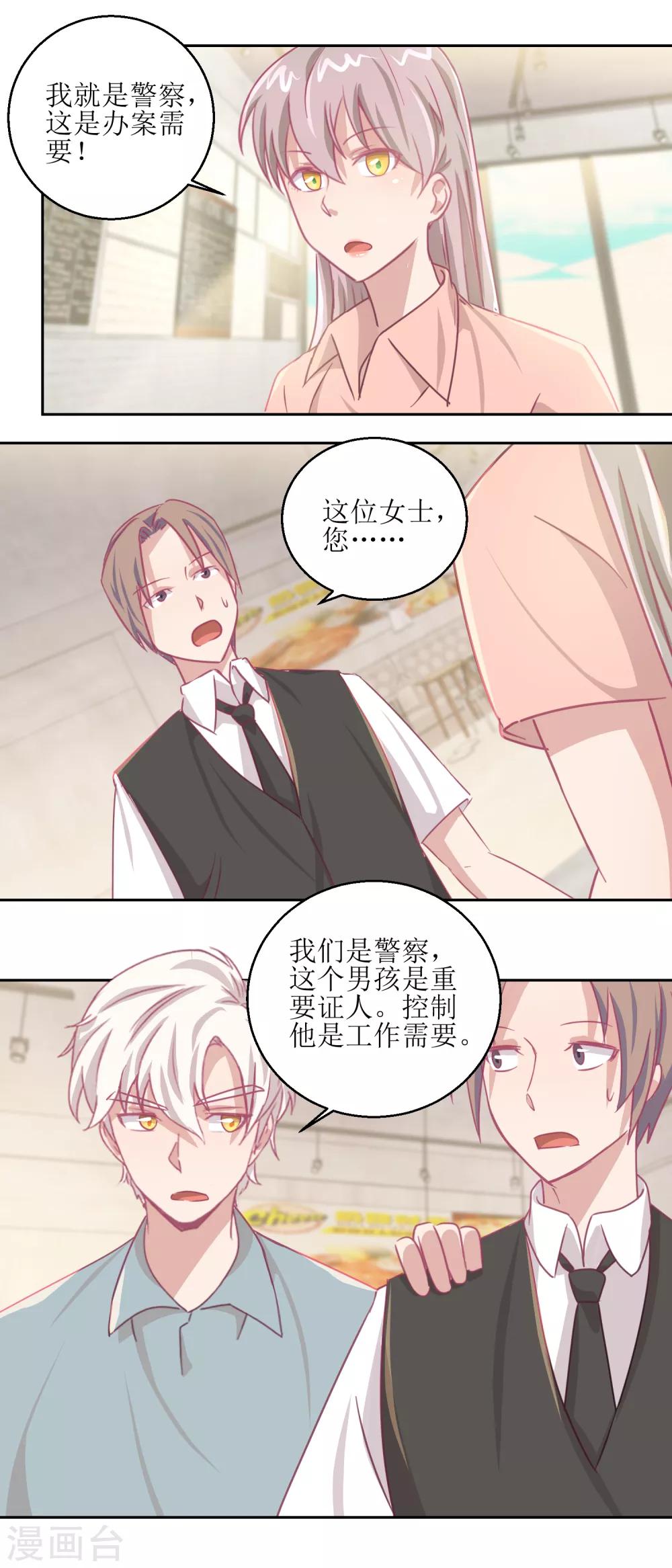 《诡案缉凶》第65话 这小姑娘竟然这么狠毒 第10页