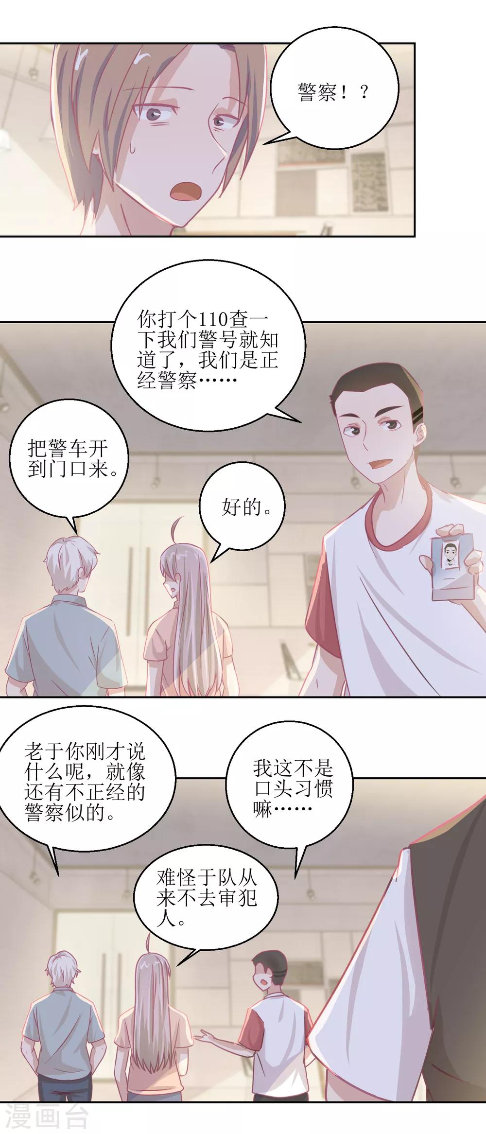 《诡案缉凶》第65话 这小姑娘竟然这么狠毒 第11页
