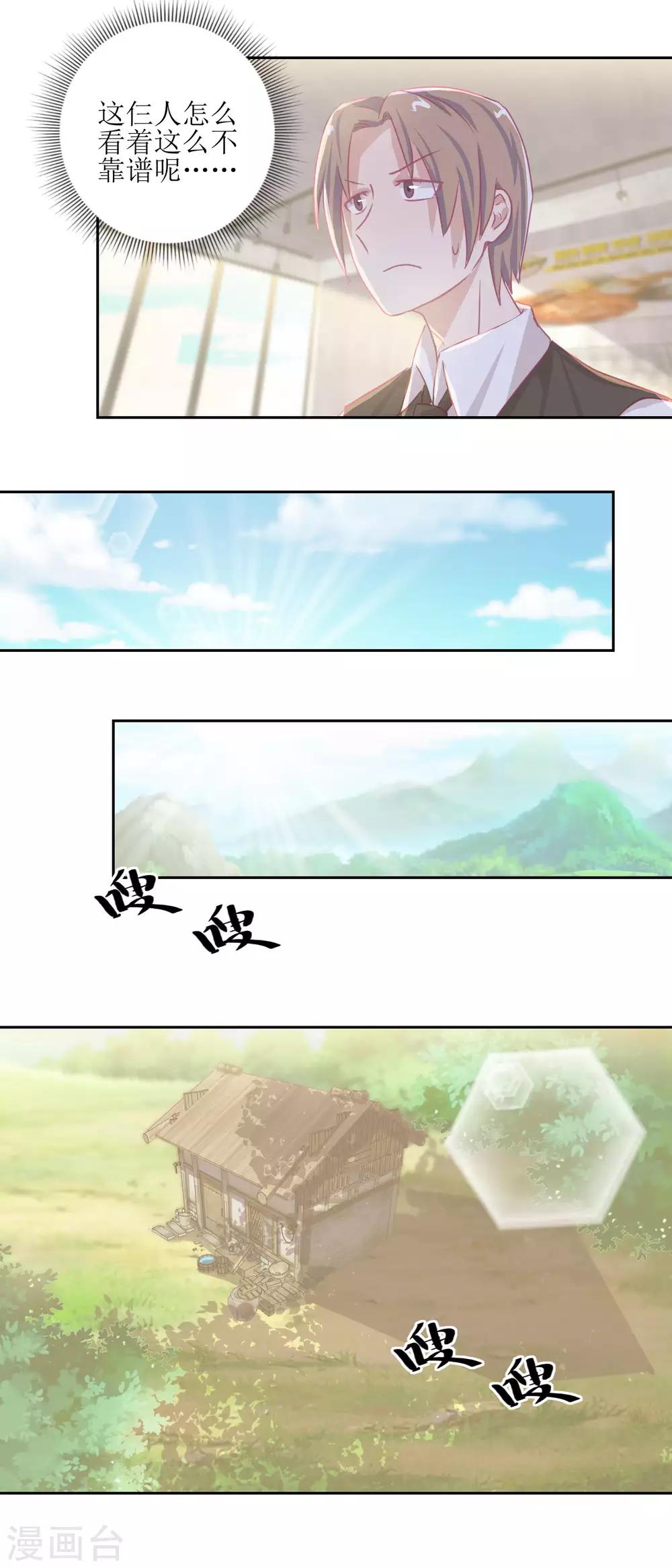 《诡案缉凶》第65话 这小姑娘竟然这么狠毒 第12页
