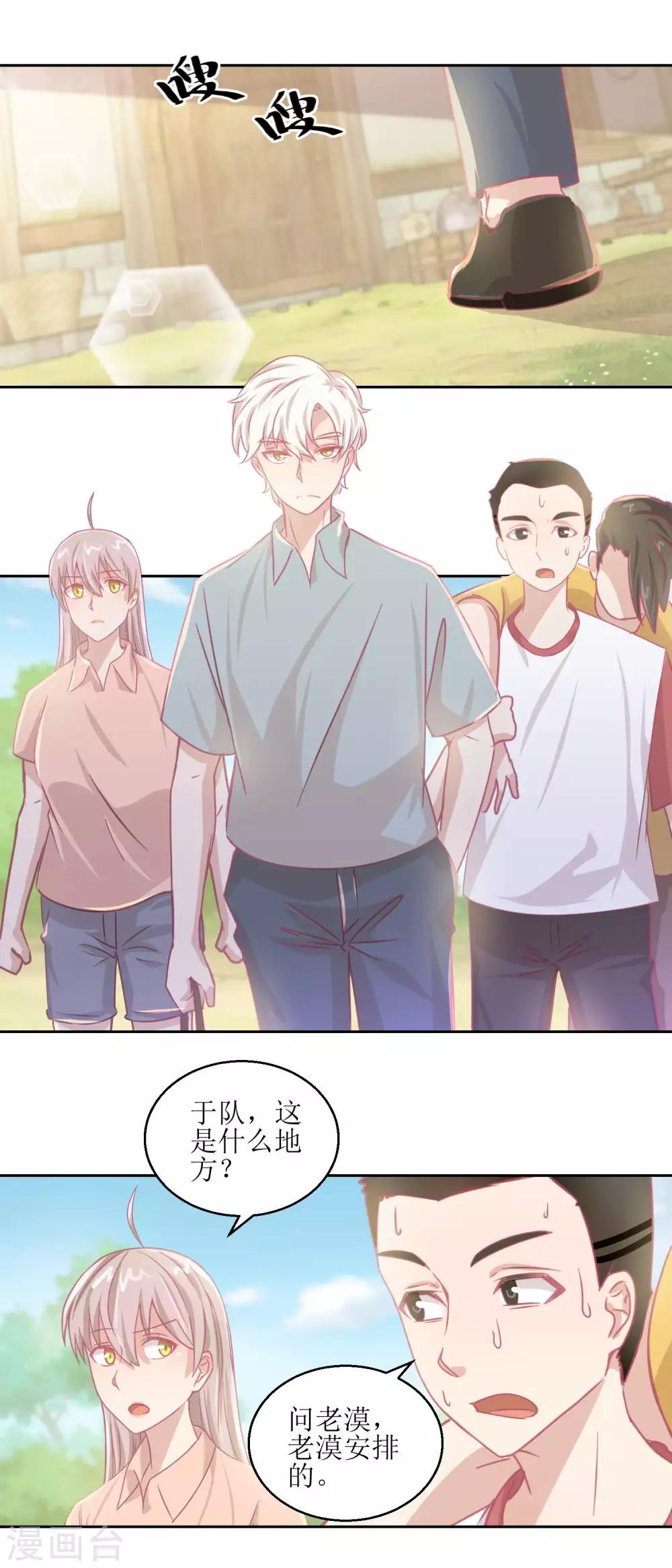 《诡案缉凶》第65话 这小姑娘竟然这么狠毒 第13页