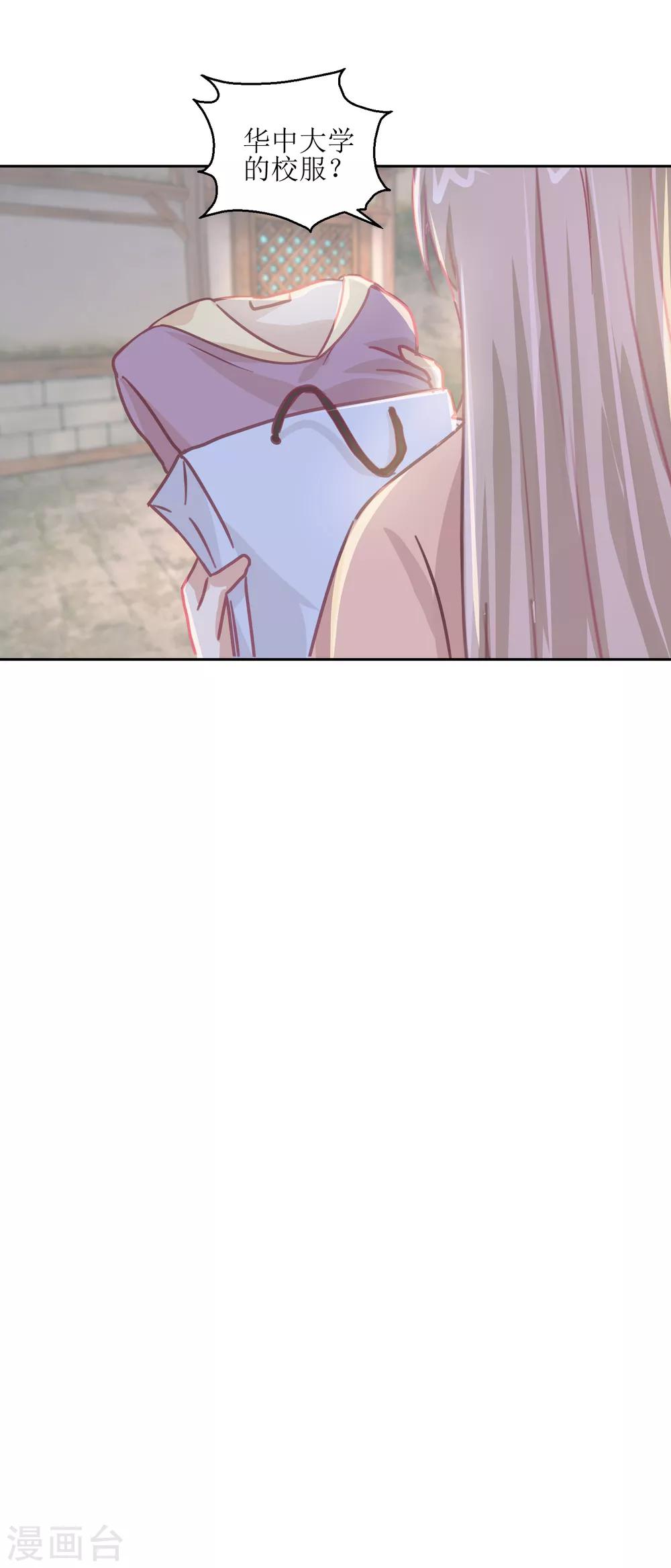 《诡案缉凶》第65话 这小姑娘竟然这么狠毒 第15页
