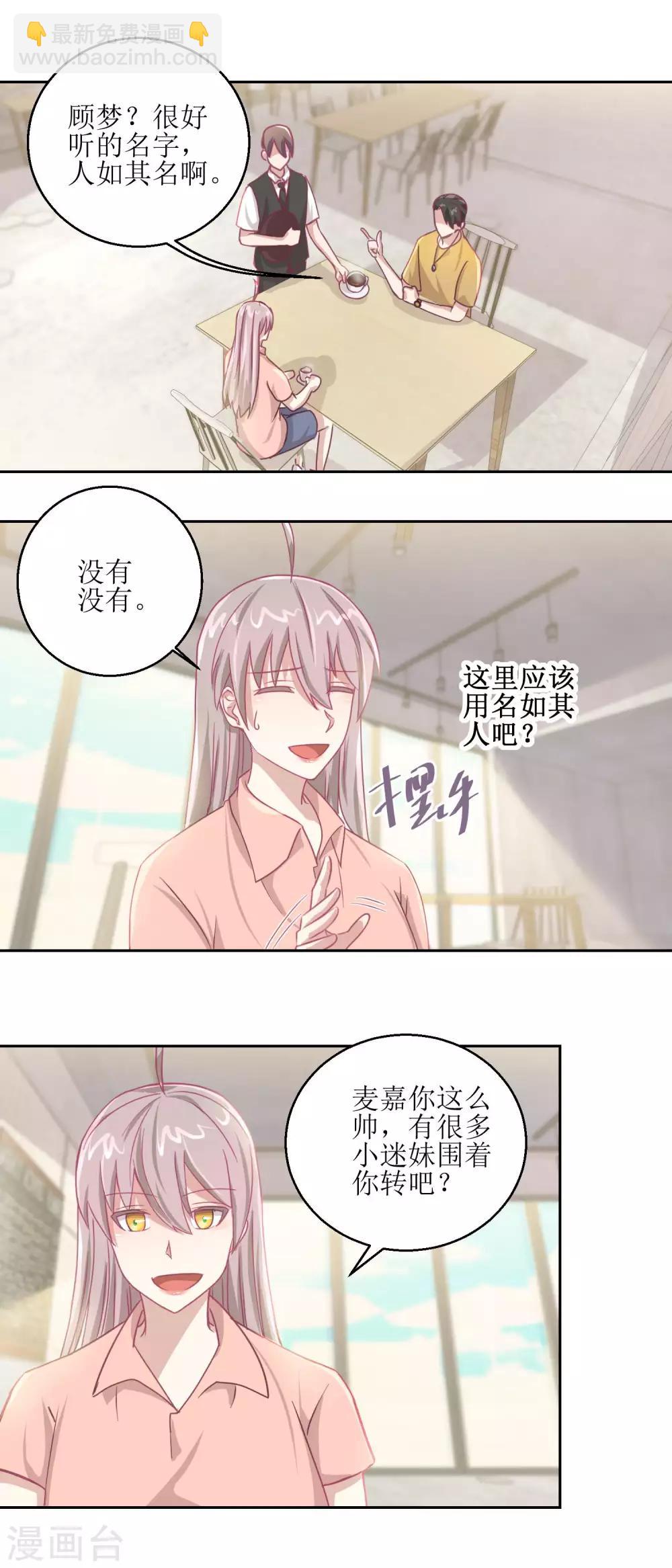 《诡案缉凶》第65话 这小姑娘竟然这么狠毒 第2页