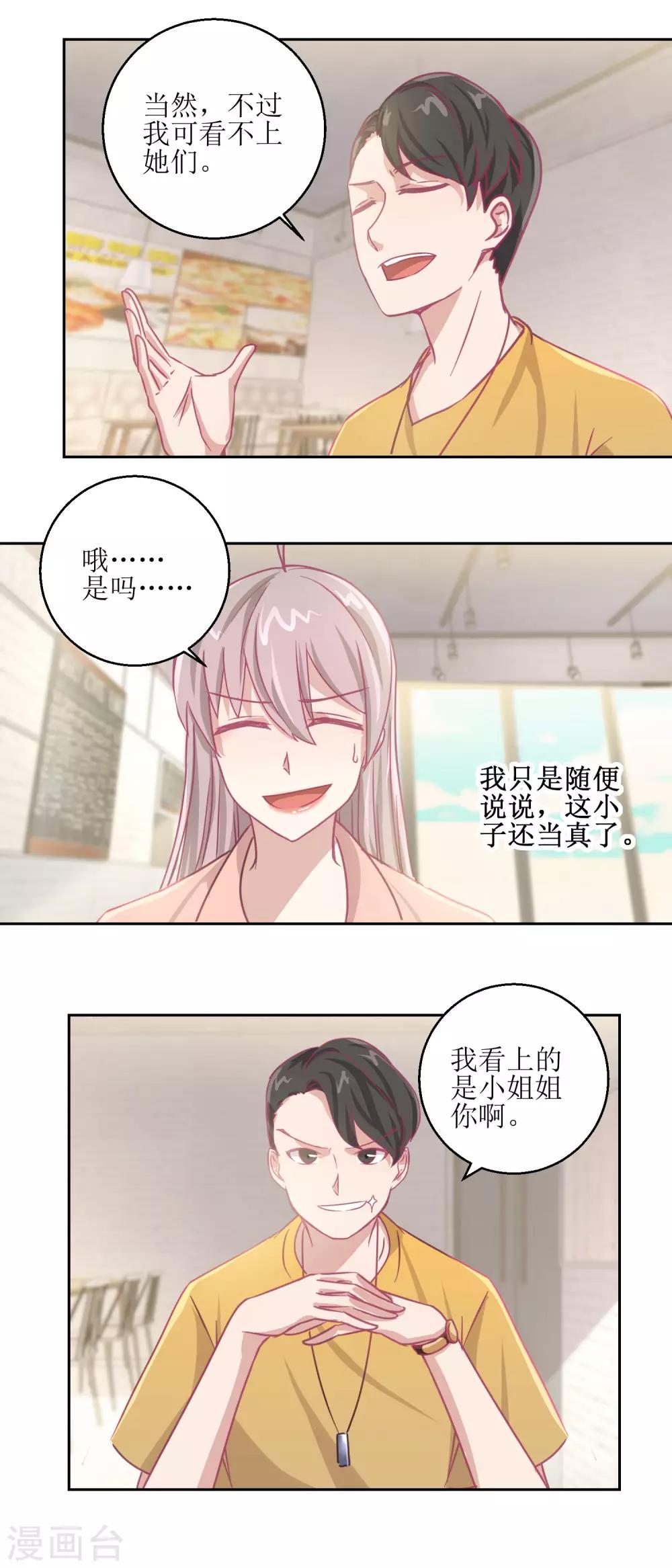 《诡案缉凶》第65话 这小姑娘竟然这么狠毒 第3页