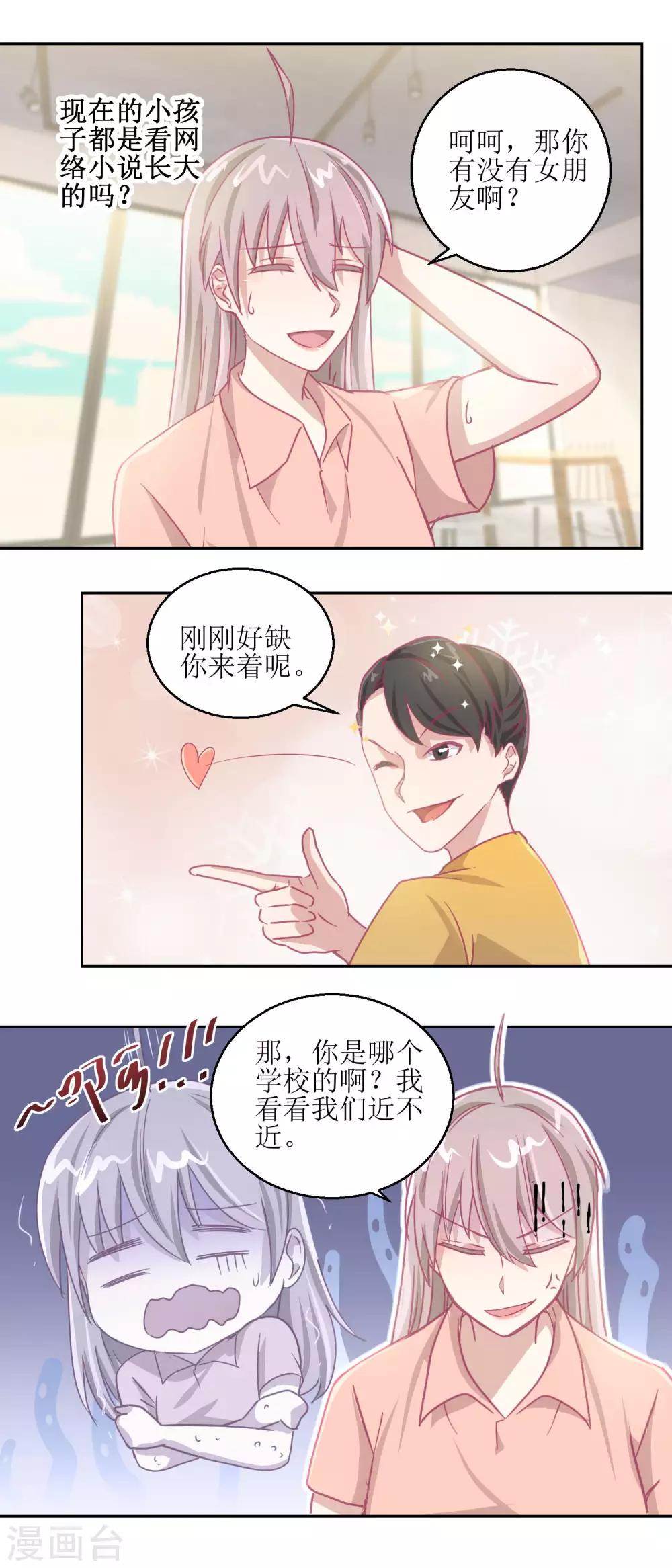 《诡案缉凶》第65话 这小姑娘竟然这么狠毒 第4页