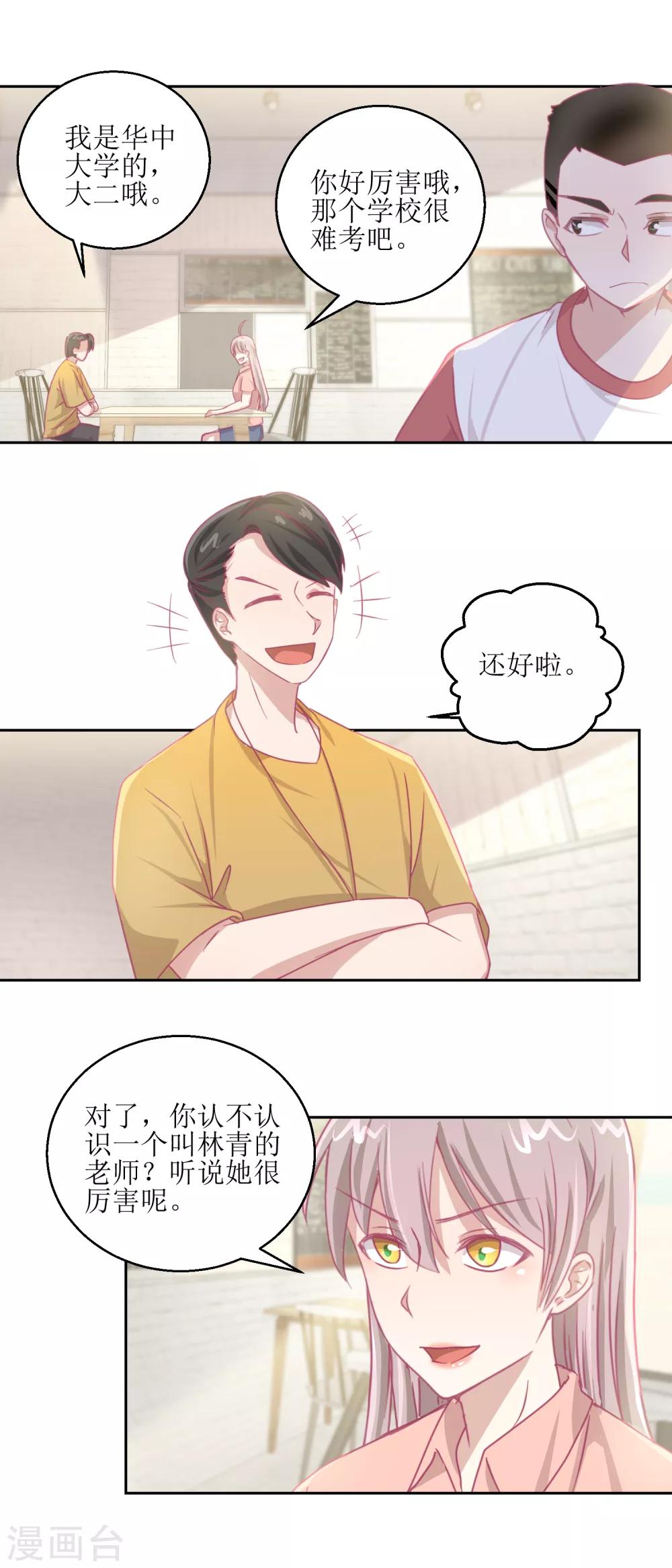 《诡案缉凶》第65话 这小姑娘竟然这么狠毒 第5页