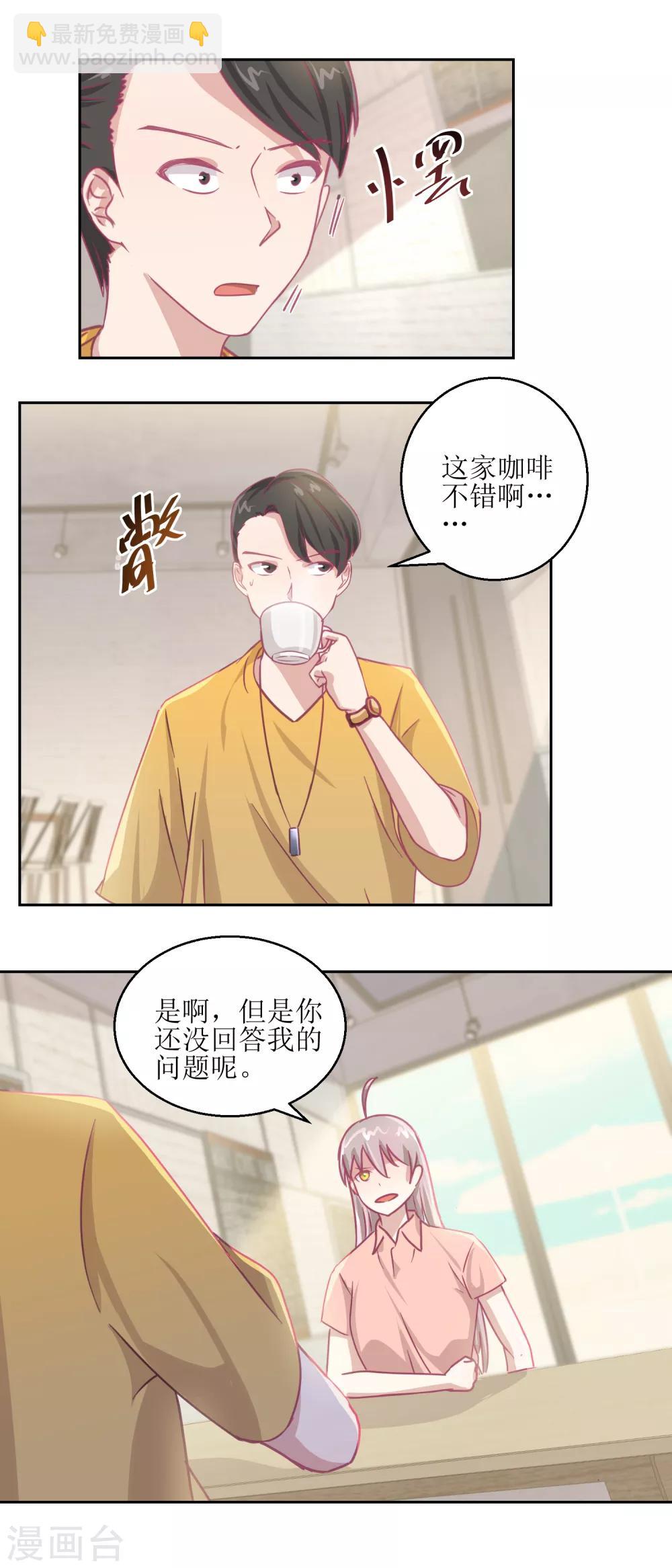 《诡案缉凶》第65话 这小姑娘竟然这么狠毒 第6页