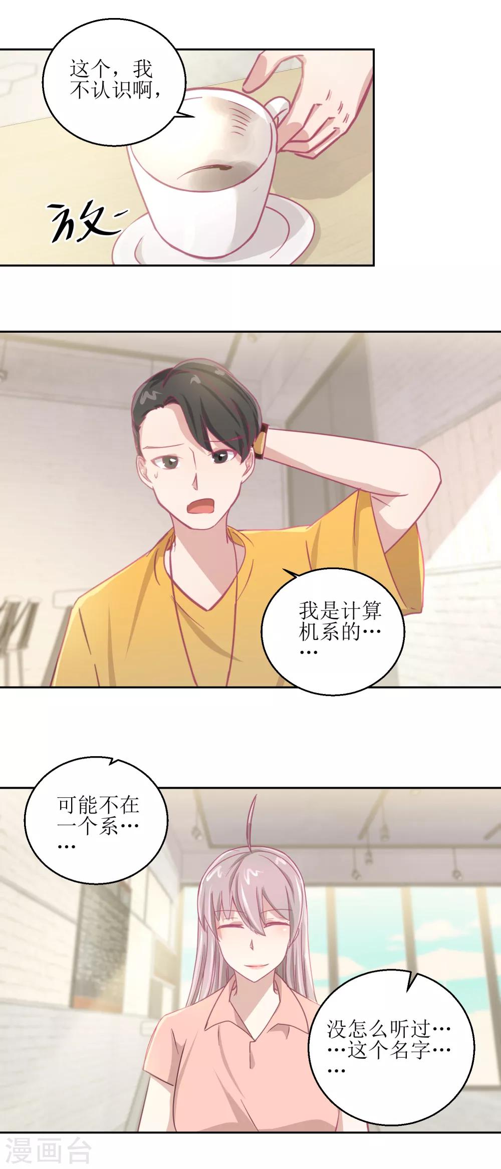 《诡案缉凶》第65话 这小姑娘竟然这么狠毒 第7页