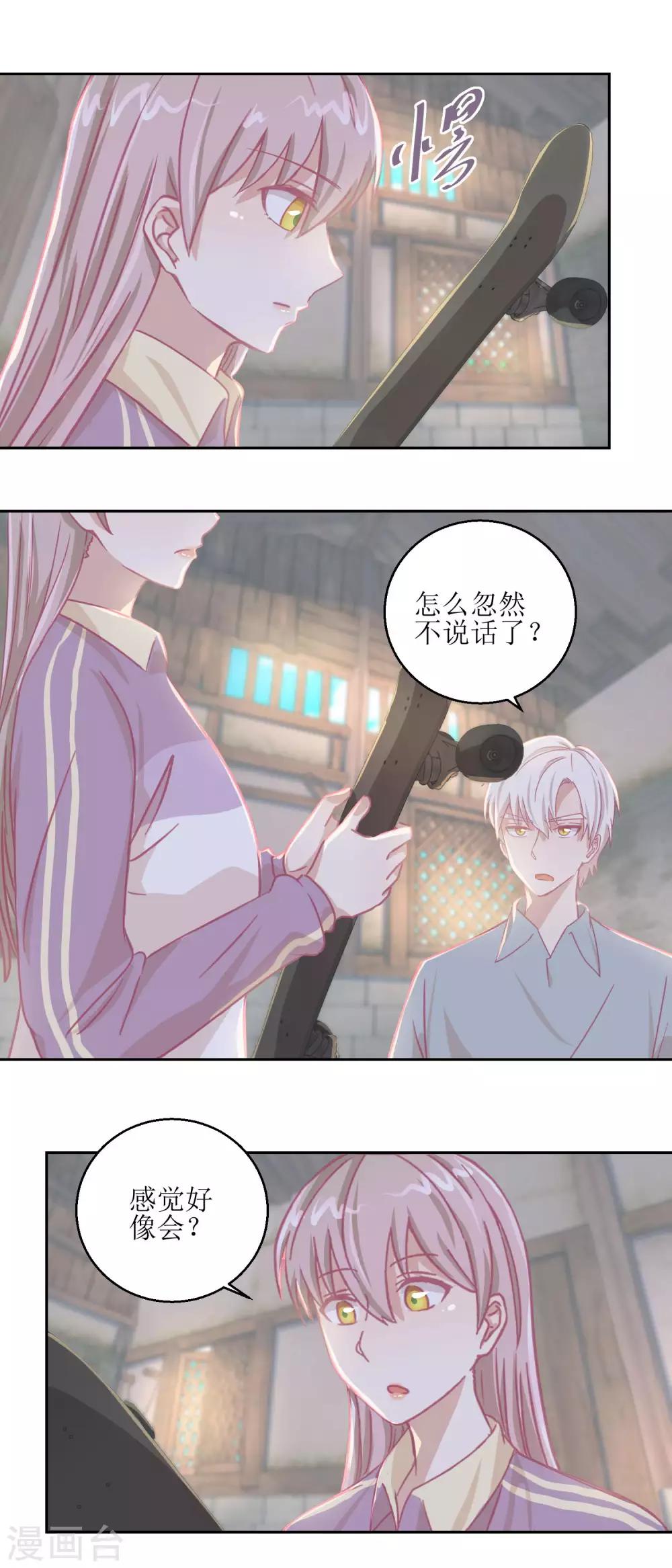 《诡案缉凶》第66话 会滑板吗？ 第10页