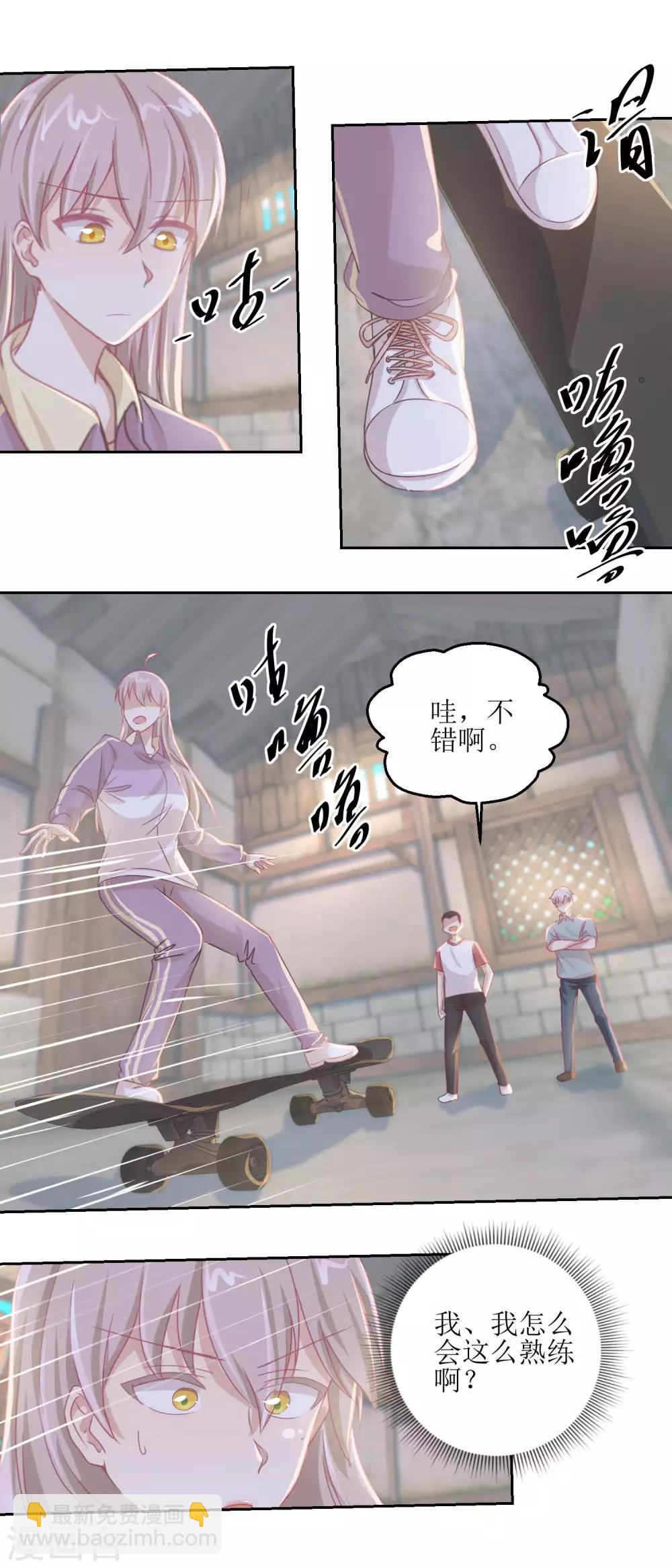 《诡案缉凶》第66话 会滑板吗？ 第12页