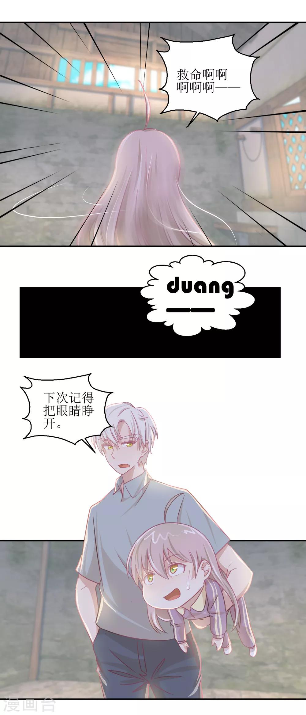 《诡案缉凶》第66话 会滑板吗？ 第14页