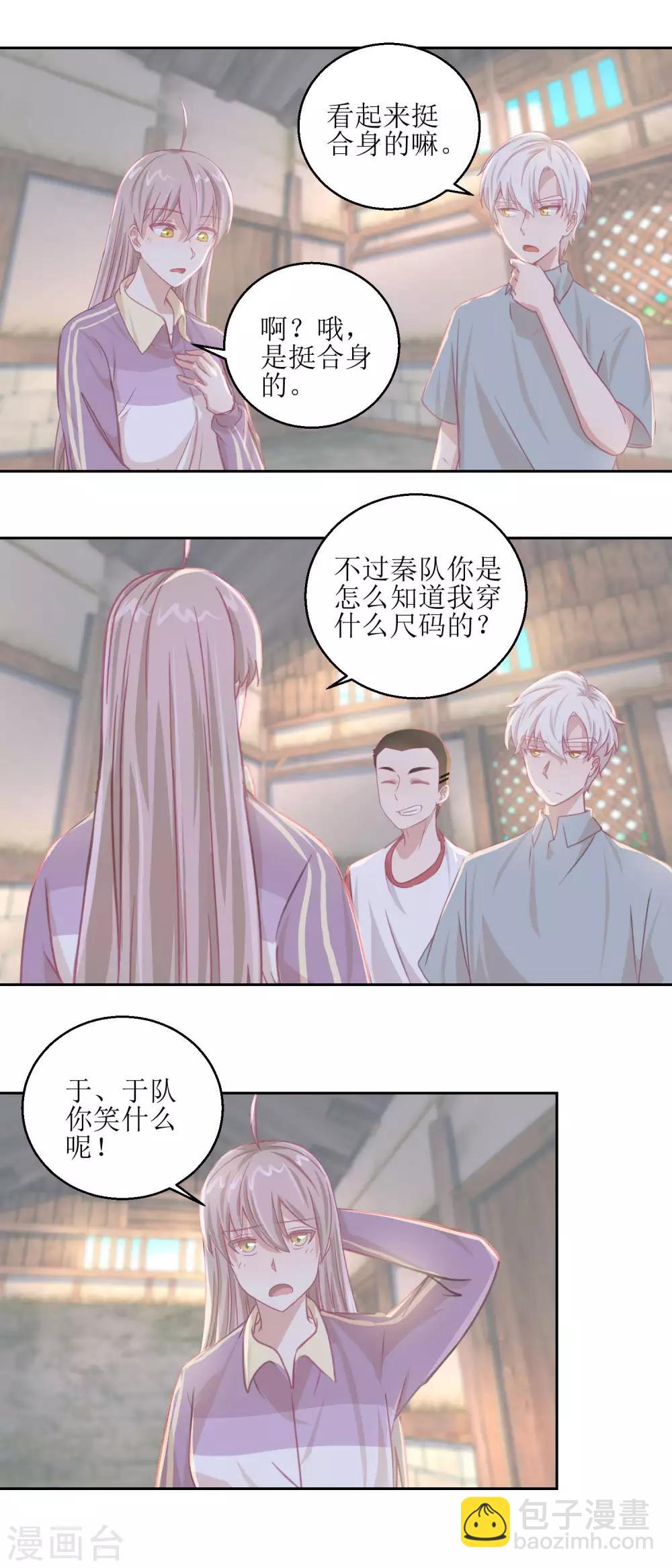 《诡案缉凶》第66话 会滑板吗？ 第3页