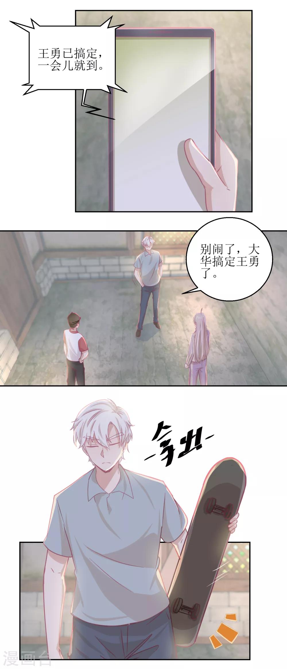 《诡案缉凶》第66话 会滑板吗？ 第5页