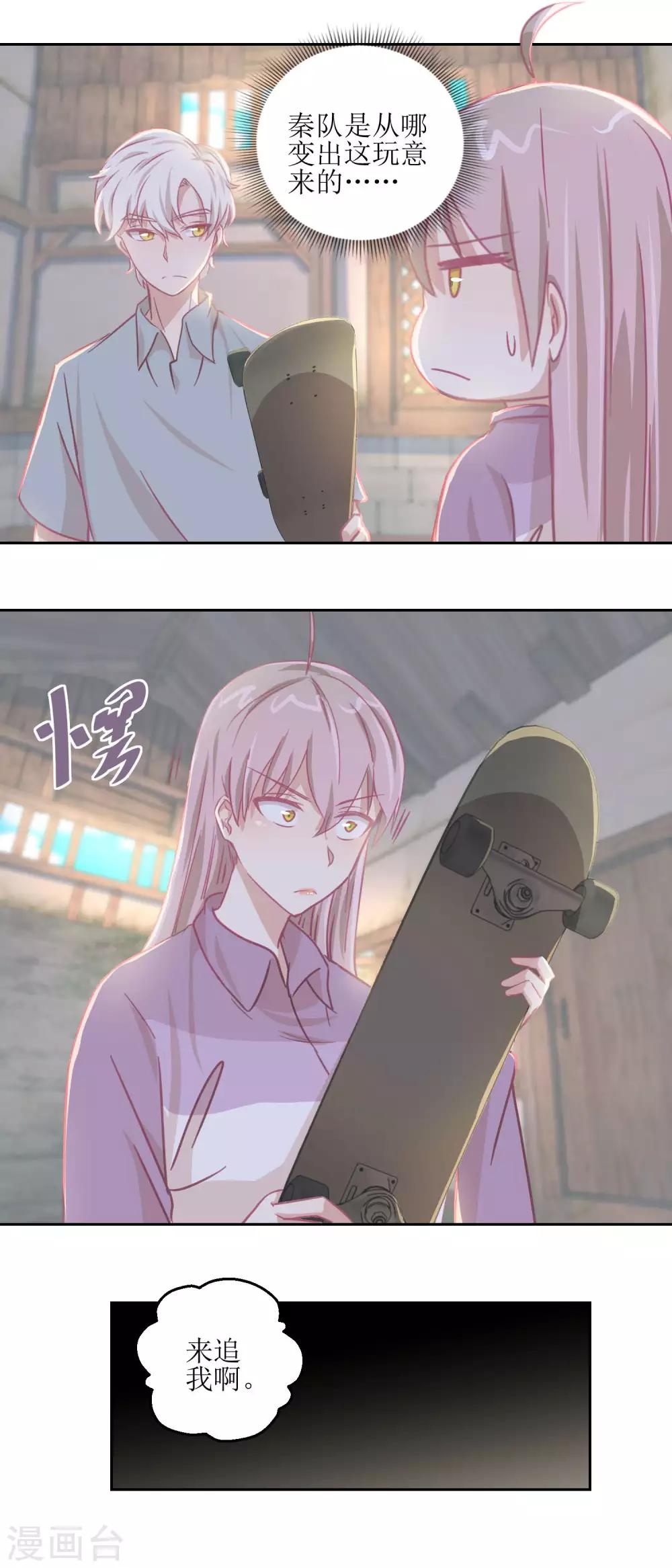 《诡案缉凶》第66话 会滑板吗？ 第6页