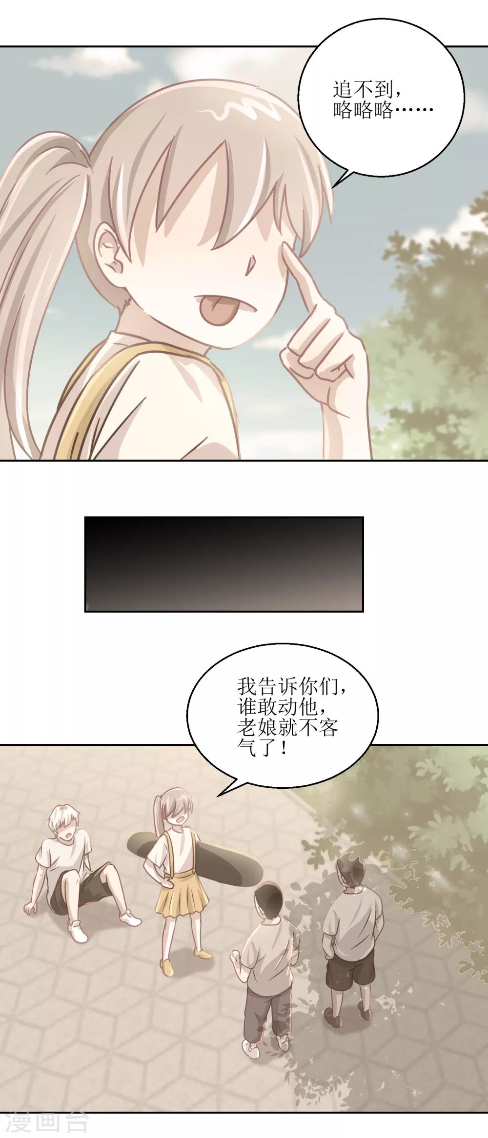 《诡案缉凶》第66话 会滑板吗？ 第8页