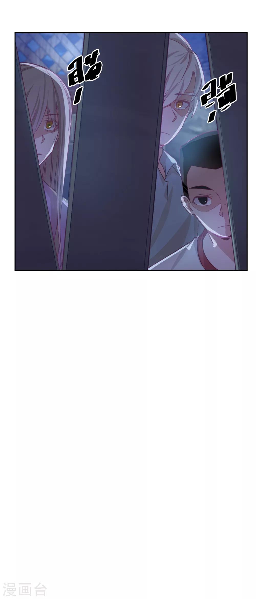 《诡案缉凶》第67话 相信你自己 第13页
