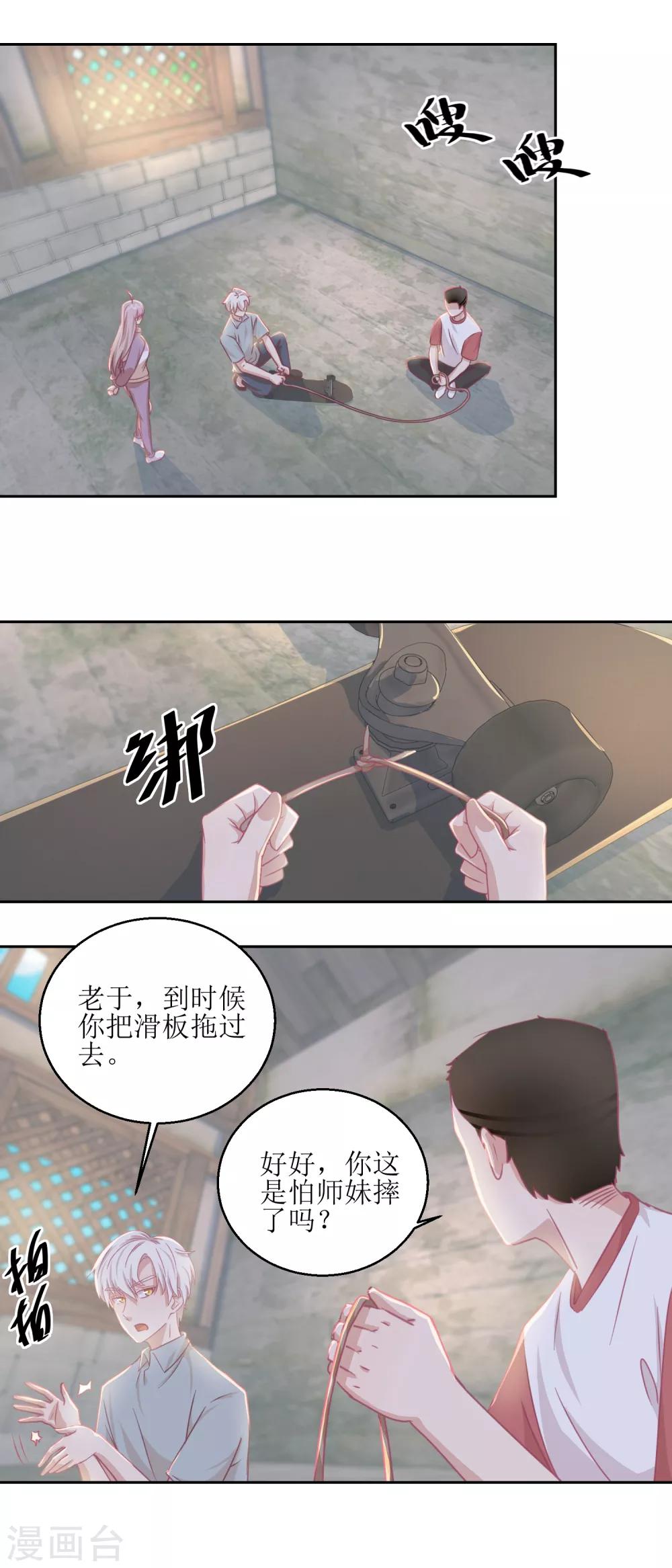 《诡案缉凶》第67话 相信你自己 第2页