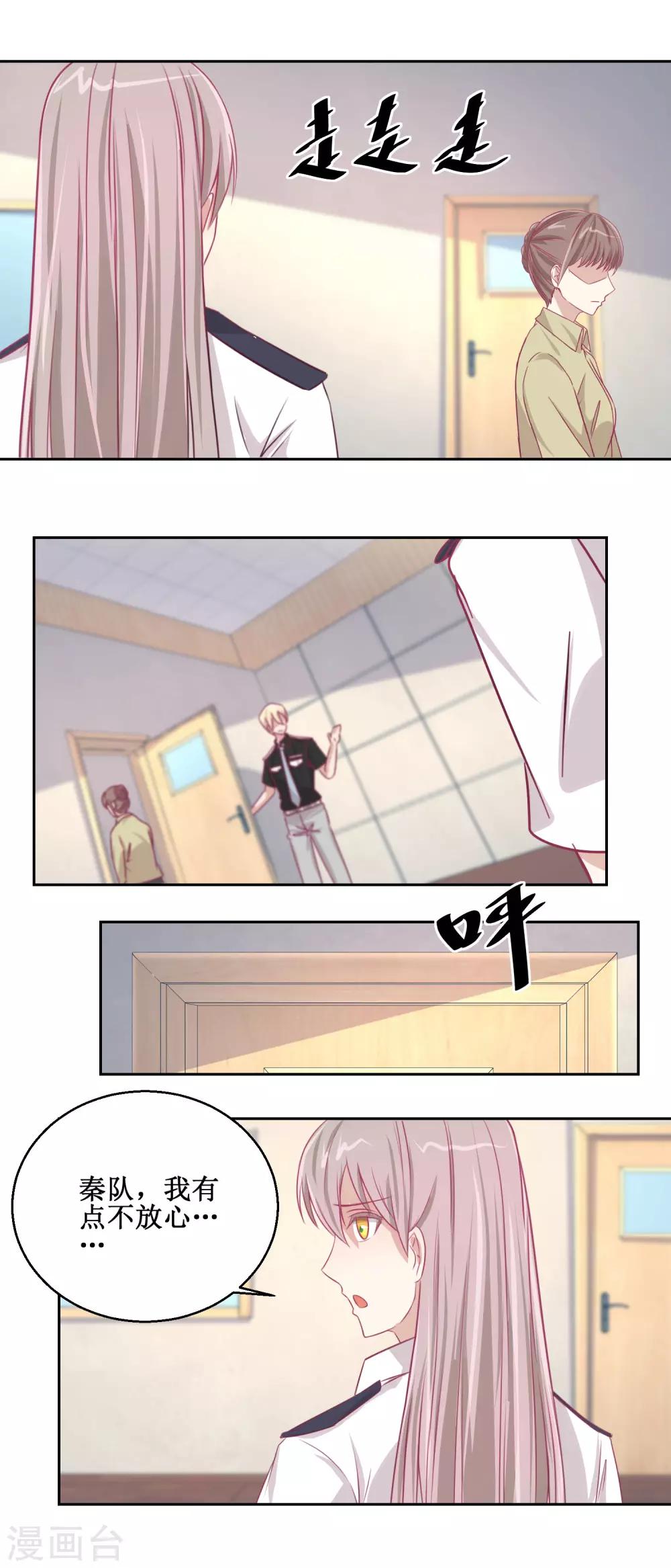 《诡案缉凶》第69话 最后的请求 第10页