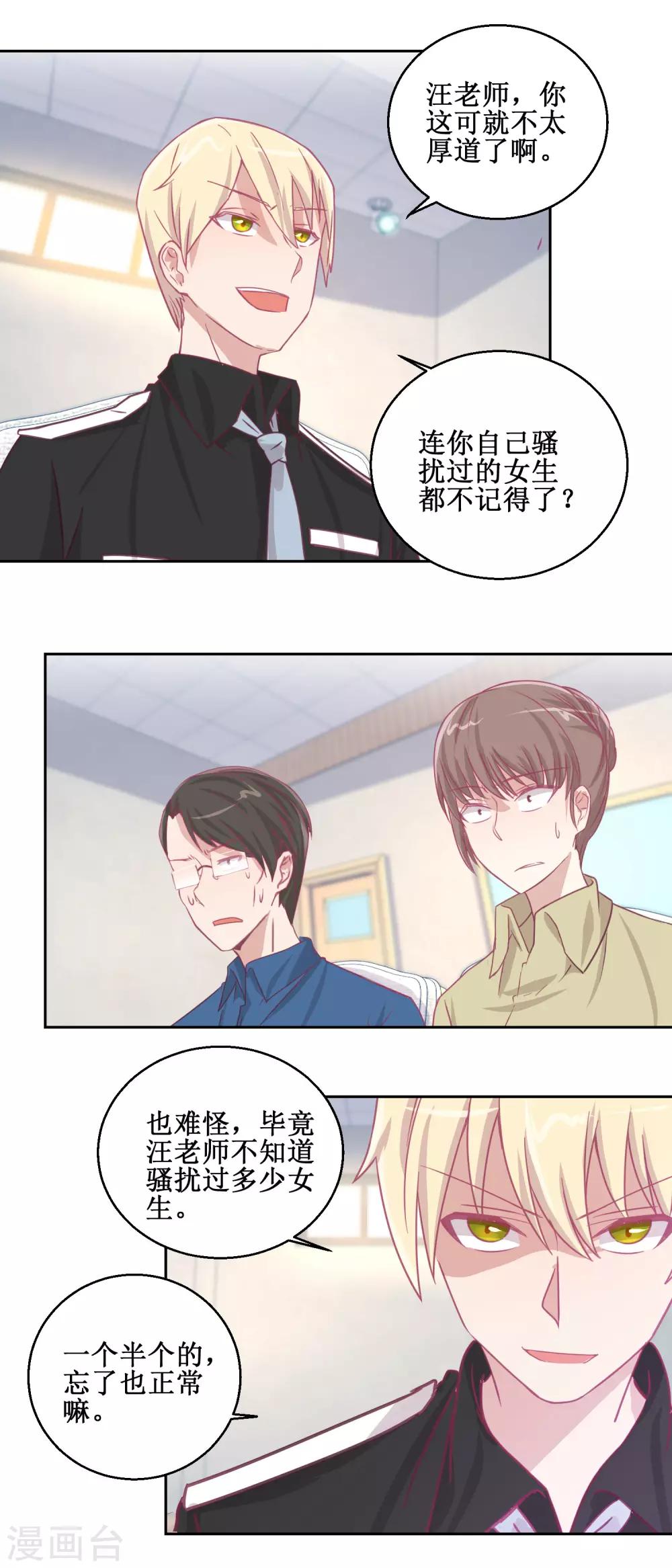 《诡案缉凶》第69话 最后的请求 第13页