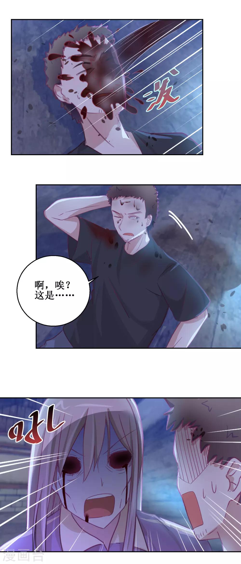 《诡案缉凶》第69话 最后的请求 第2页