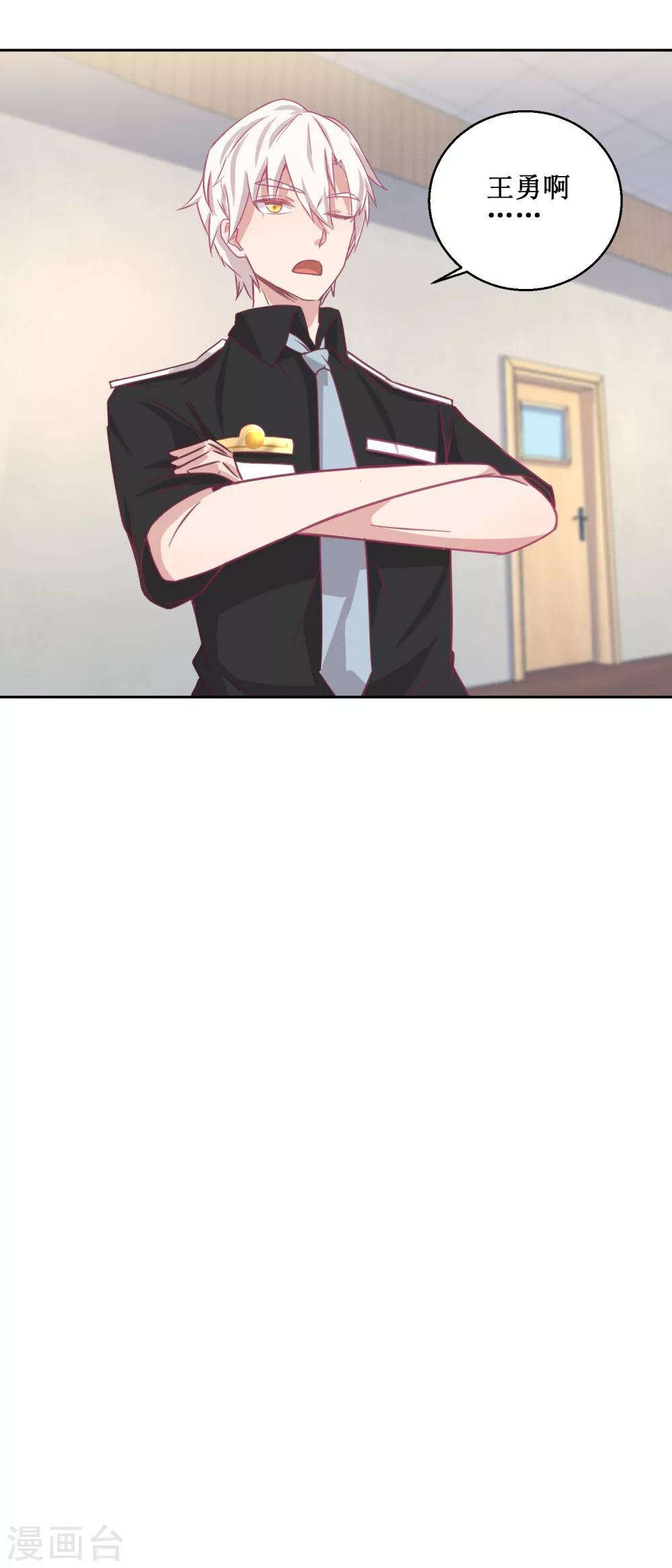 《诡案缉凶》第70话 最后的审讯 第14页