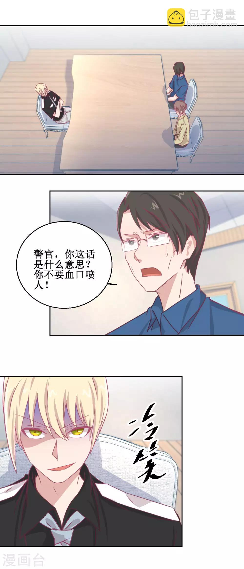 《诡案缉凶》第70话 最后的审讯 第2页