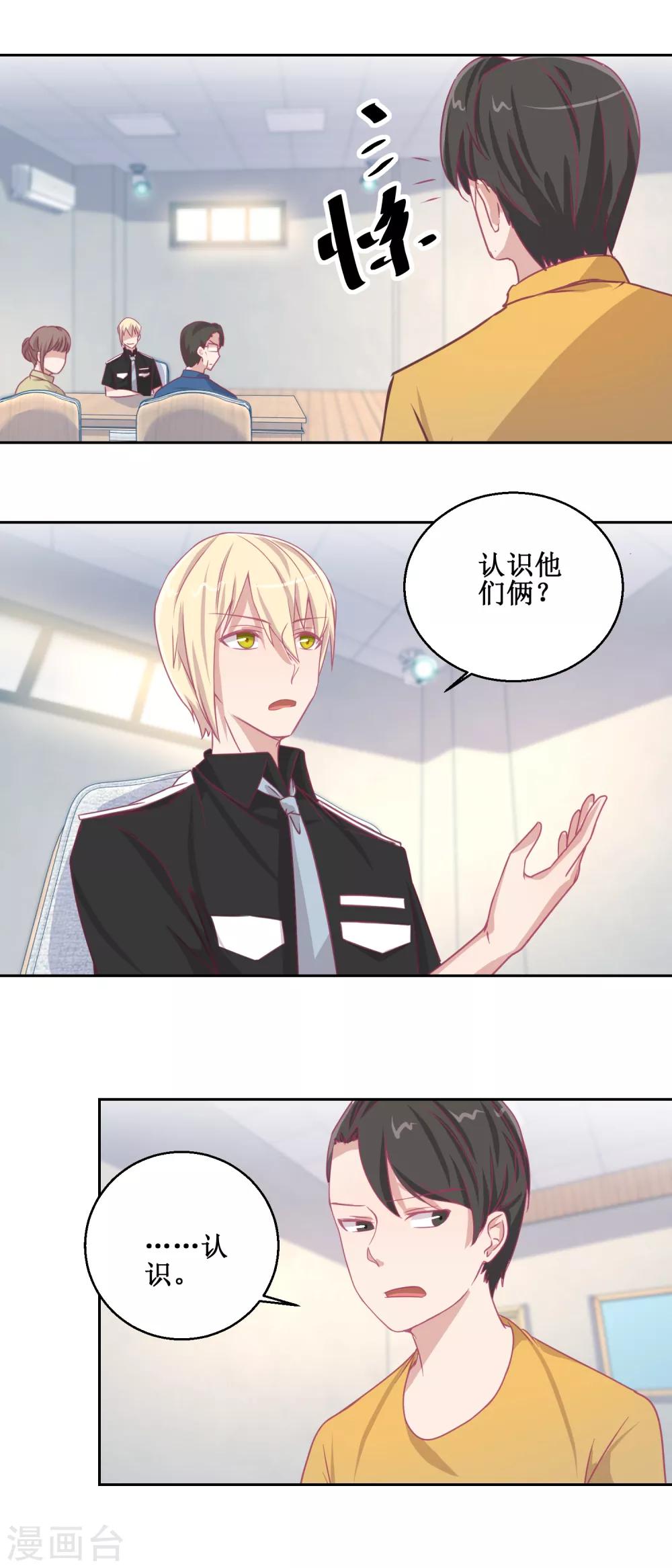 《诡案缉凶》第70话 最后的审讯 第4页