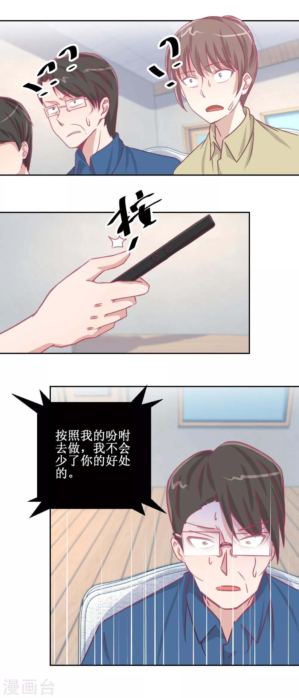 《诡案缉凶》第70话 最后的审讯 第9页