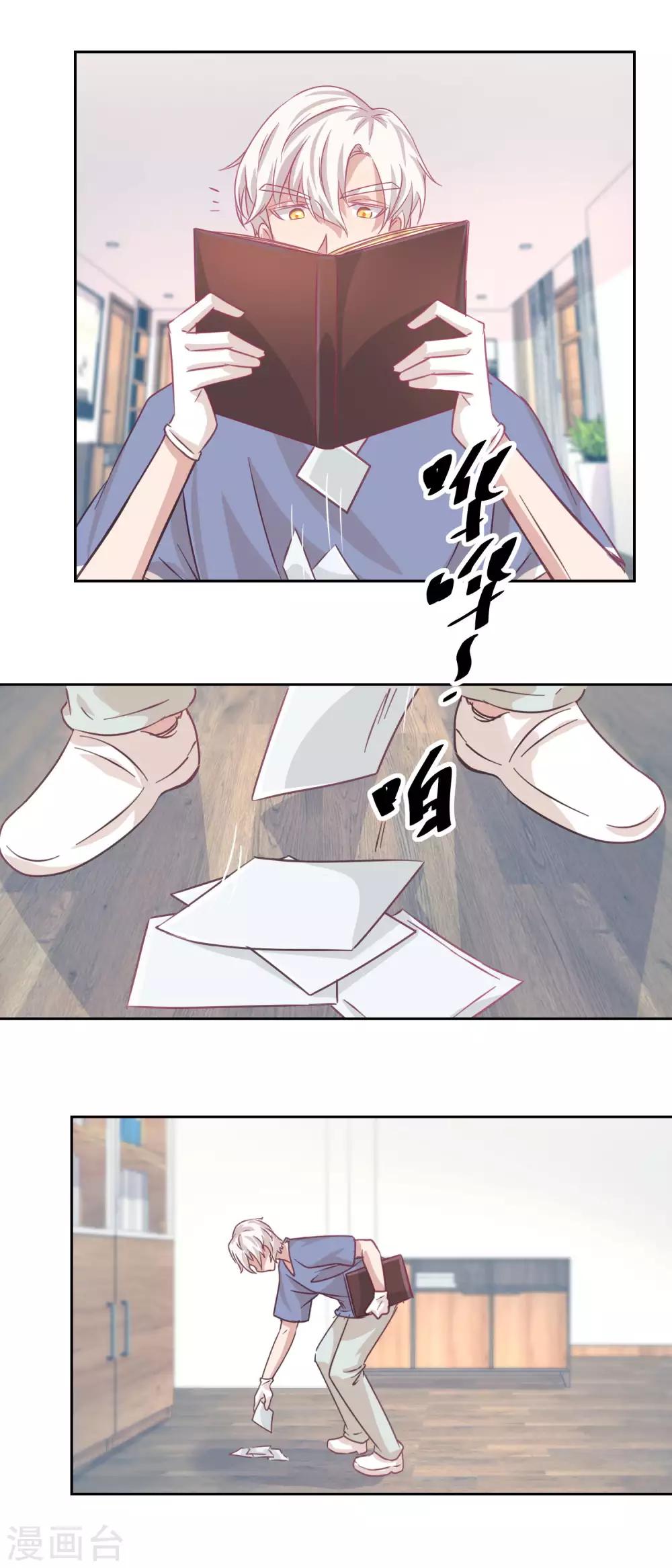 《诡案缉凶》第71话 铁证 第10页