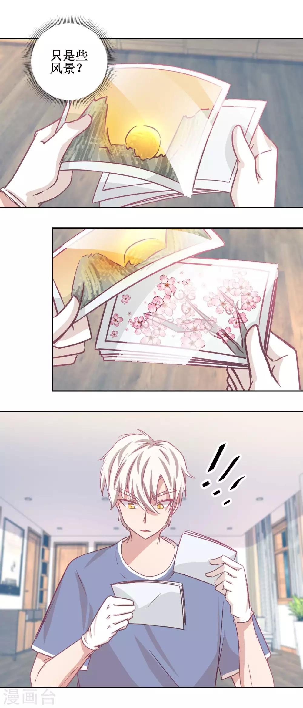 《诡案缉凶》第71话 铁证 第11页