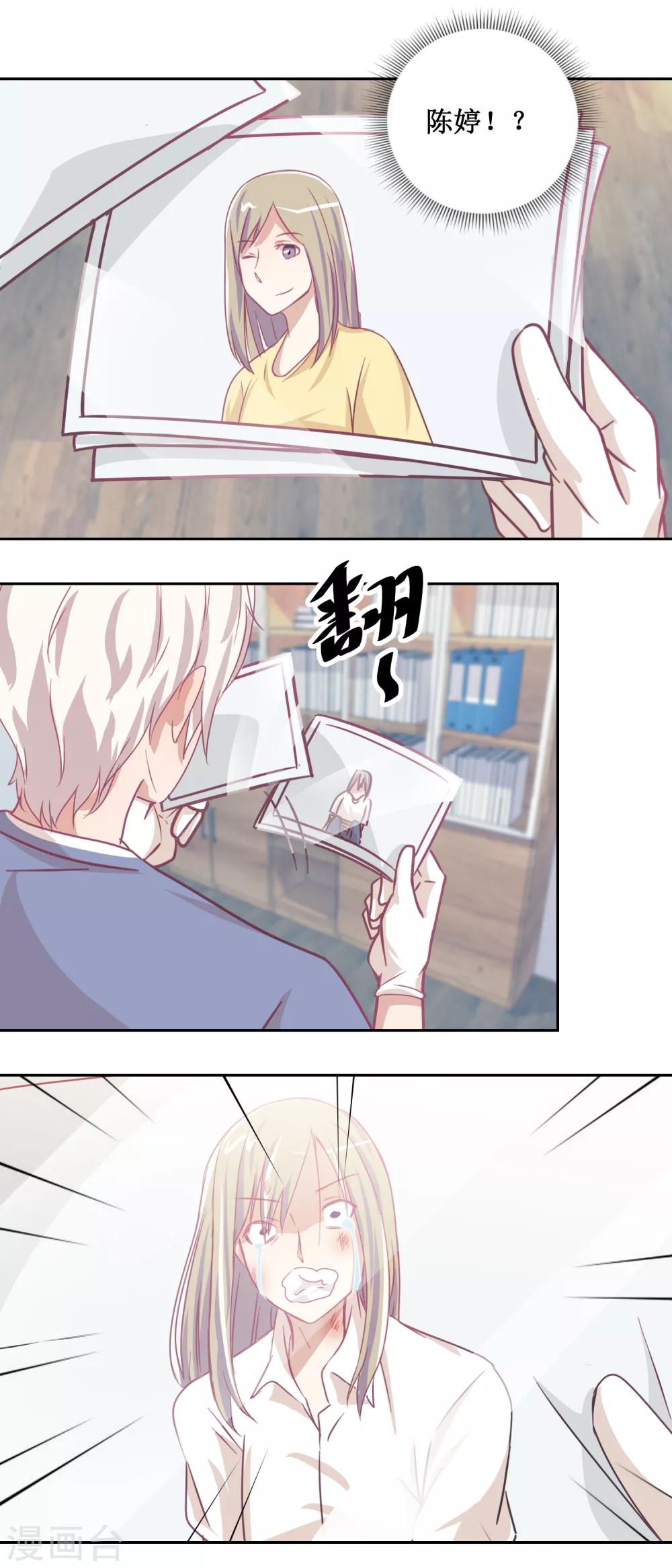 《诡案缉凶》第71话 铁证 第12页