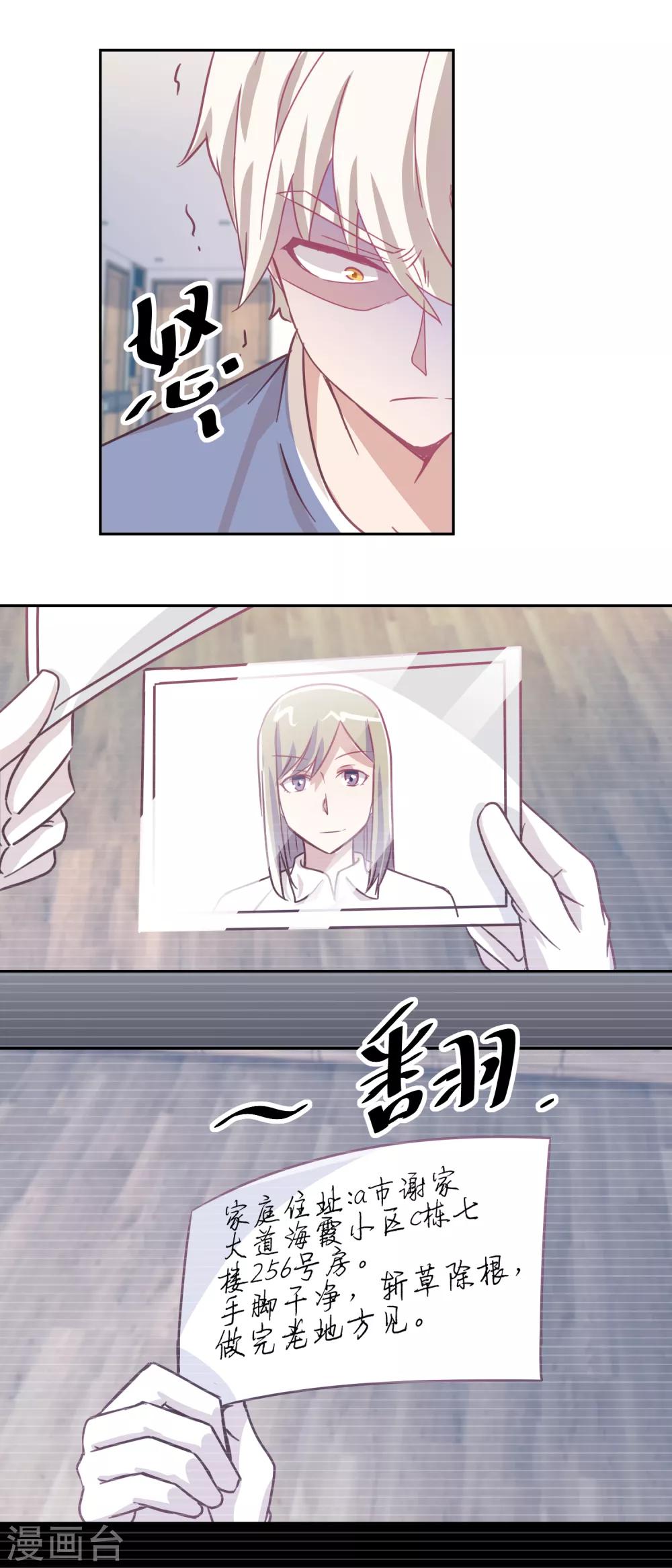 《诡案缉凶》第71话 铁证 第13页
