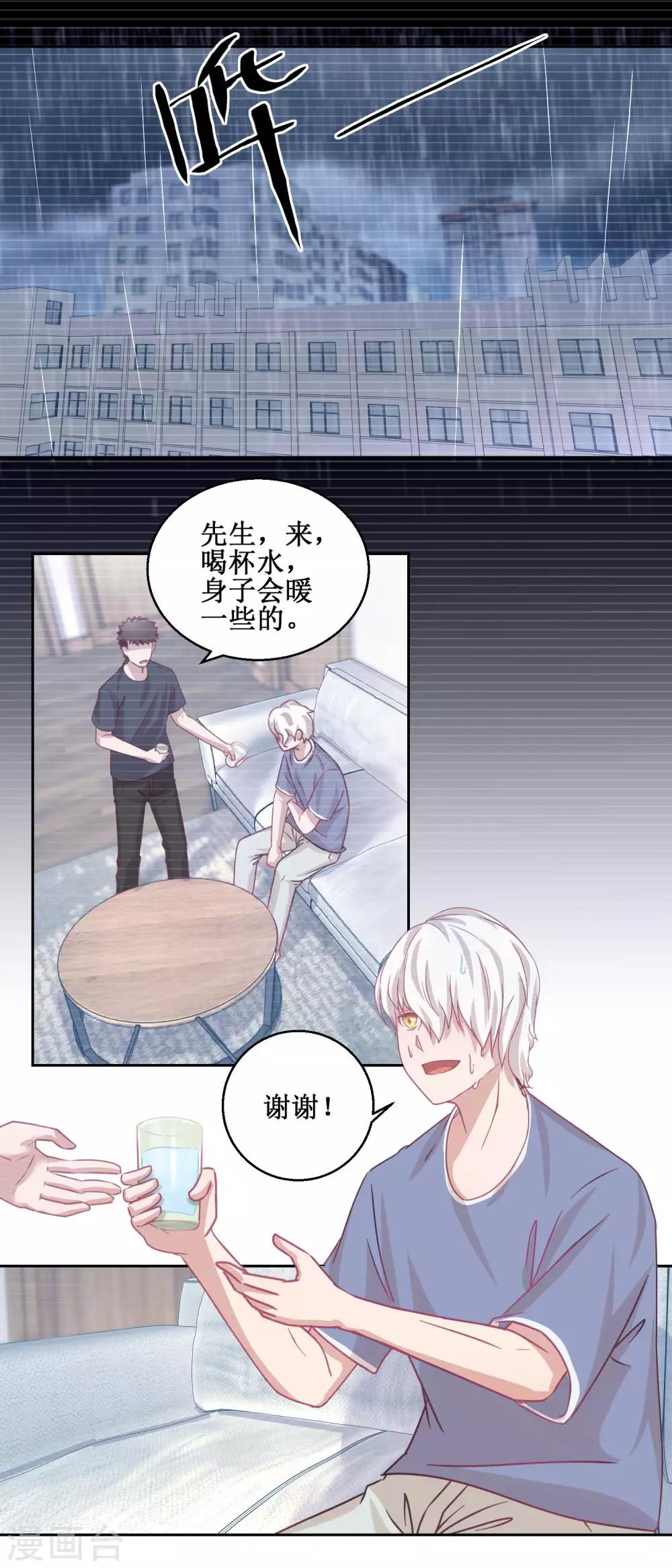 《诡案缉凶》第71话 铁证 第2页