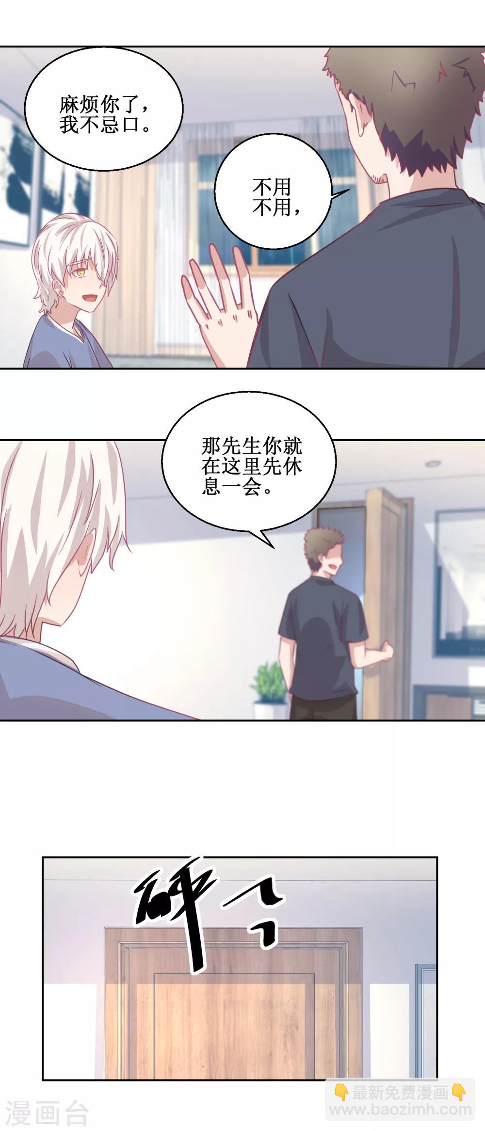 《诡案缉凶》第71话 铁证 第4页