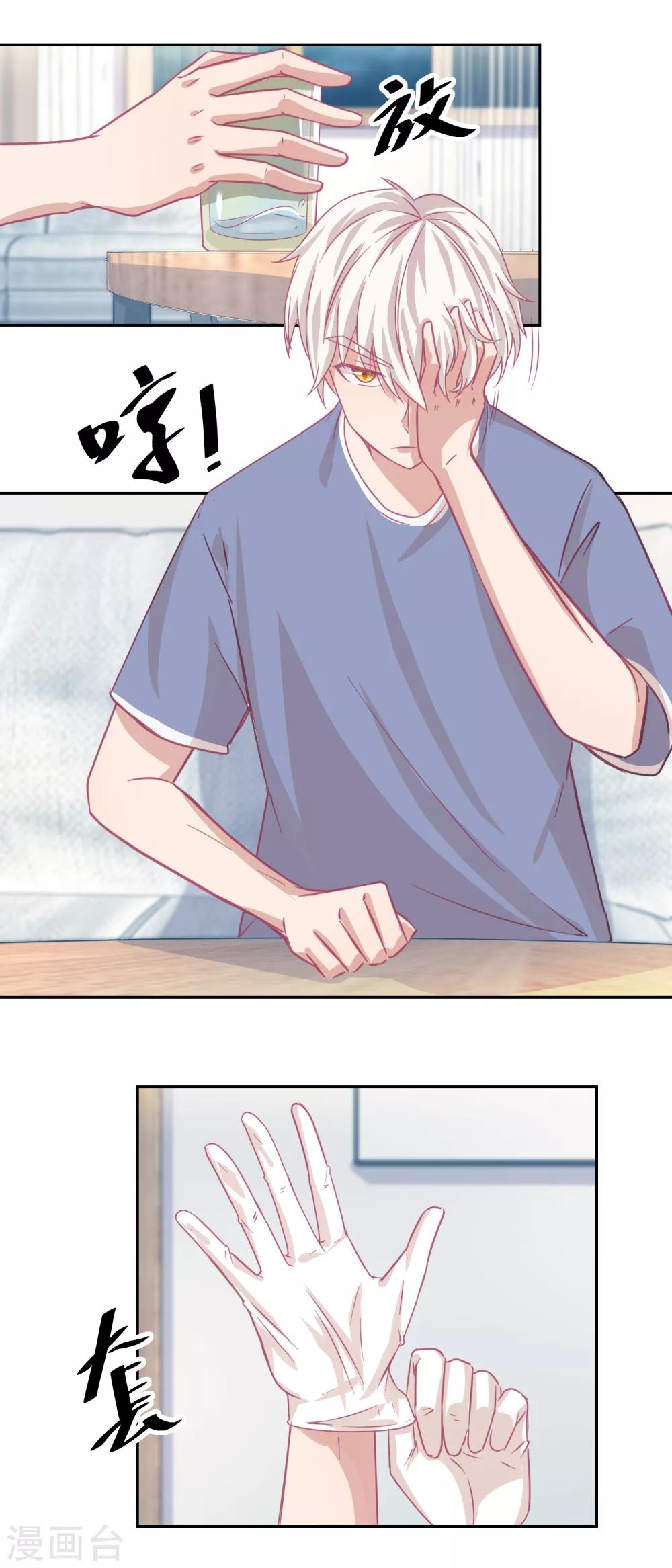 《诡案缉凶》第71话 铁证 第5页