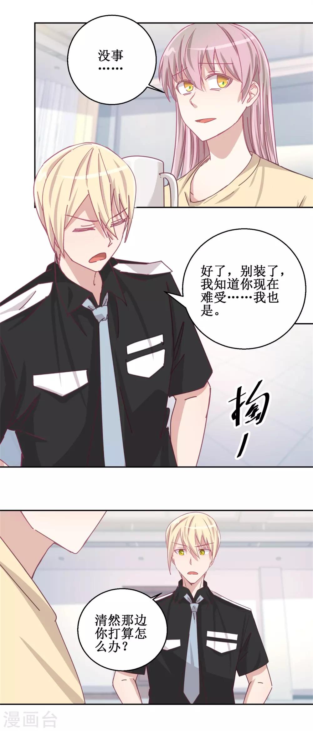《诡案缉凶》第75话 雨夜 第10页