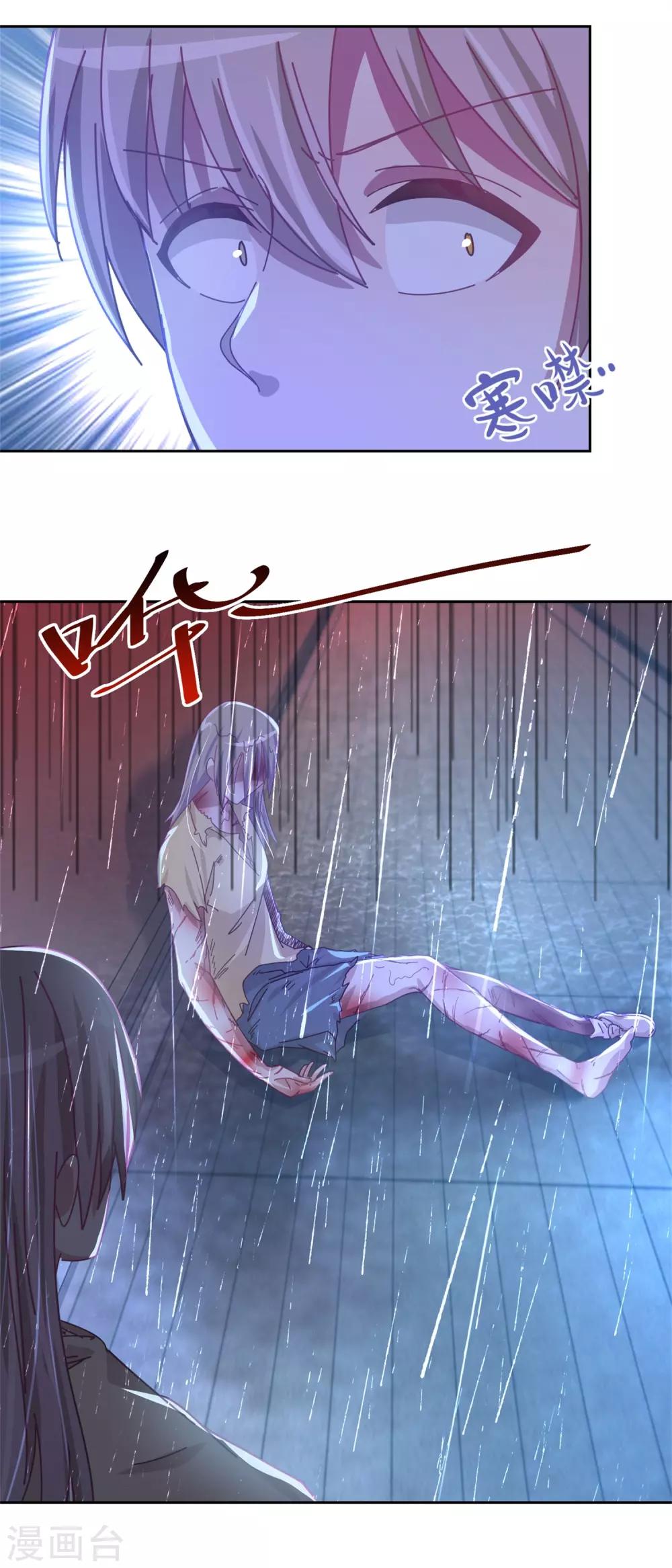 《诡案缉凶》第75话 雨夜 第6页