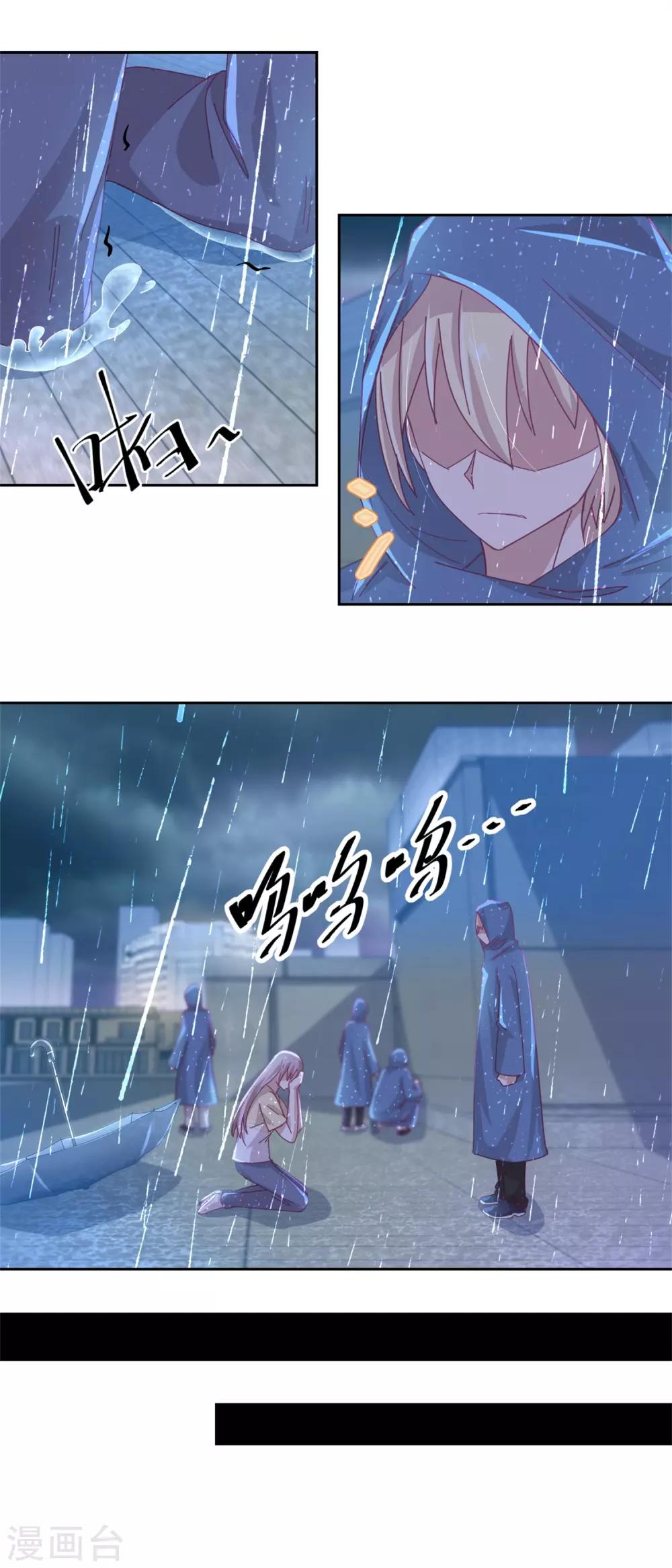 《诡案缉凶》第75话 雨夜 第8页