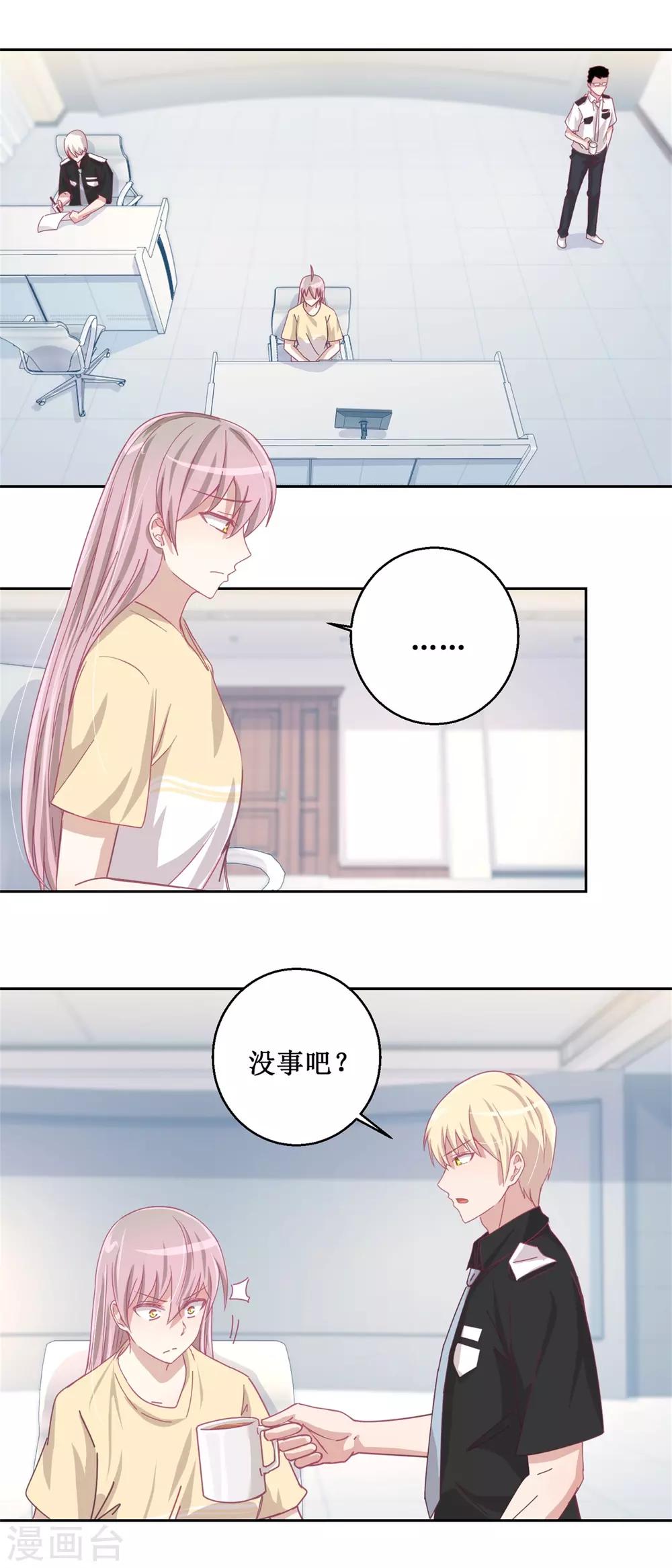 《诡案缉凶》第75话 雨夜 第9页