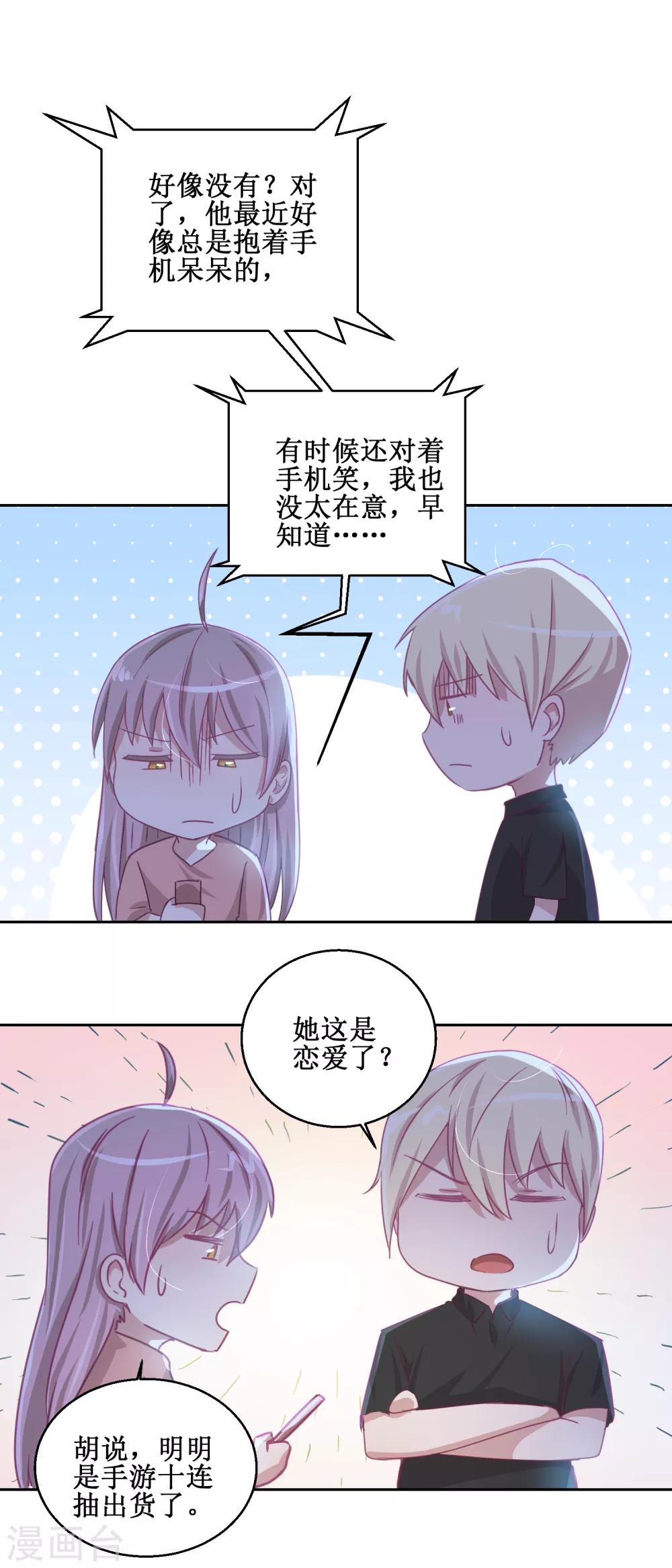 《诡案缉凶》第73话 艾雪失踪 第10页
