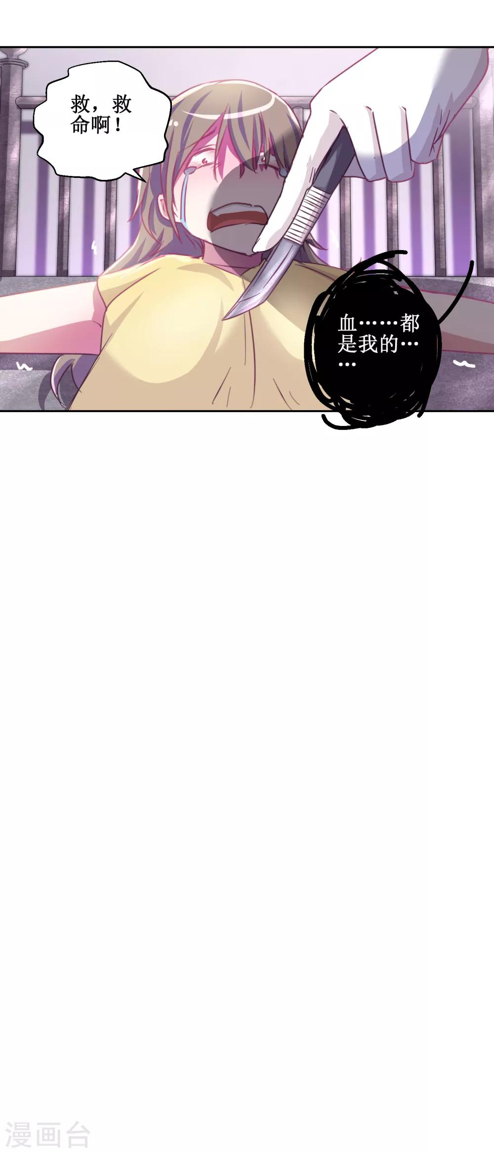 《诡案缉凶》第73话 艾雪失踪 第14页