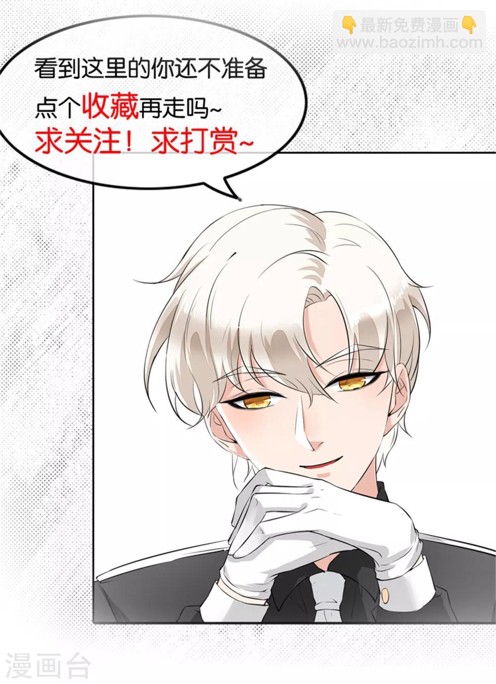 《诡案缉凶》第73话 艾雪失踪 第15页