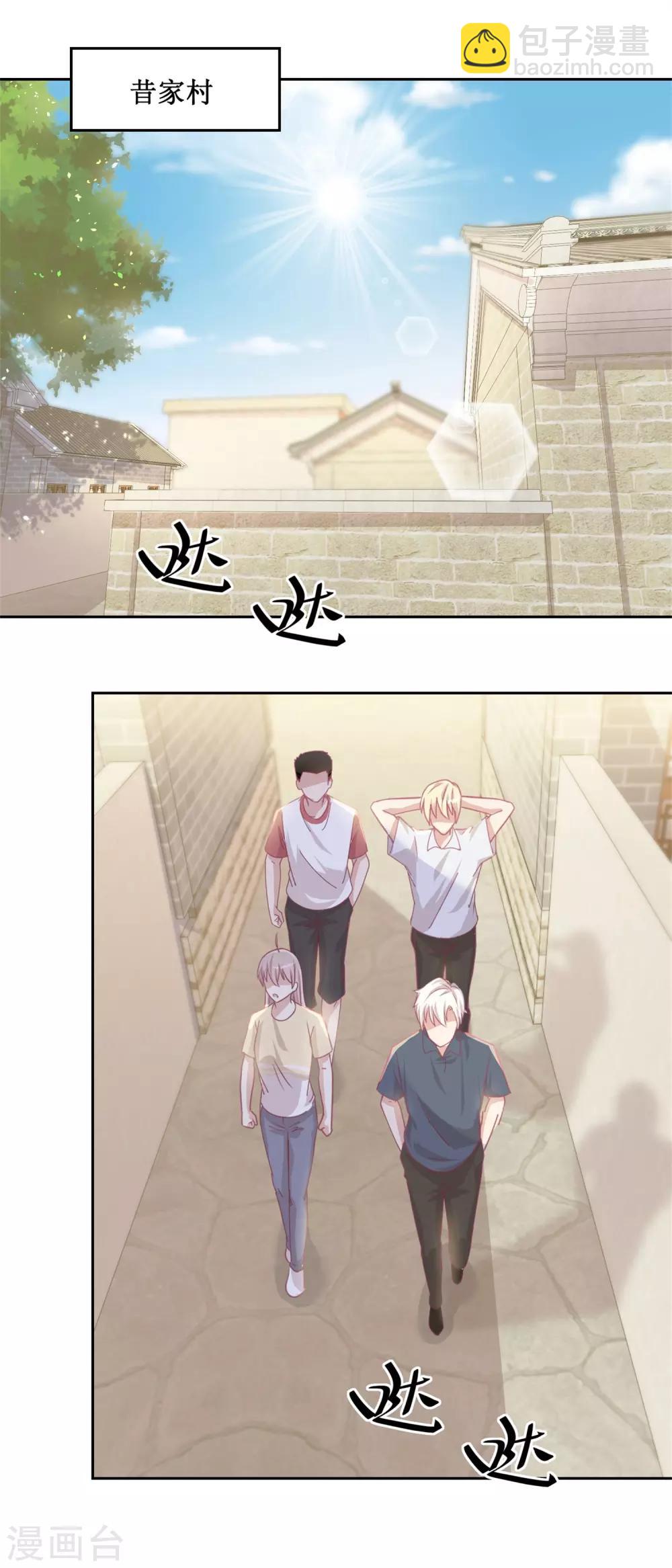 《诡案缉凶》第76话 这么迫不及待吗 第12页