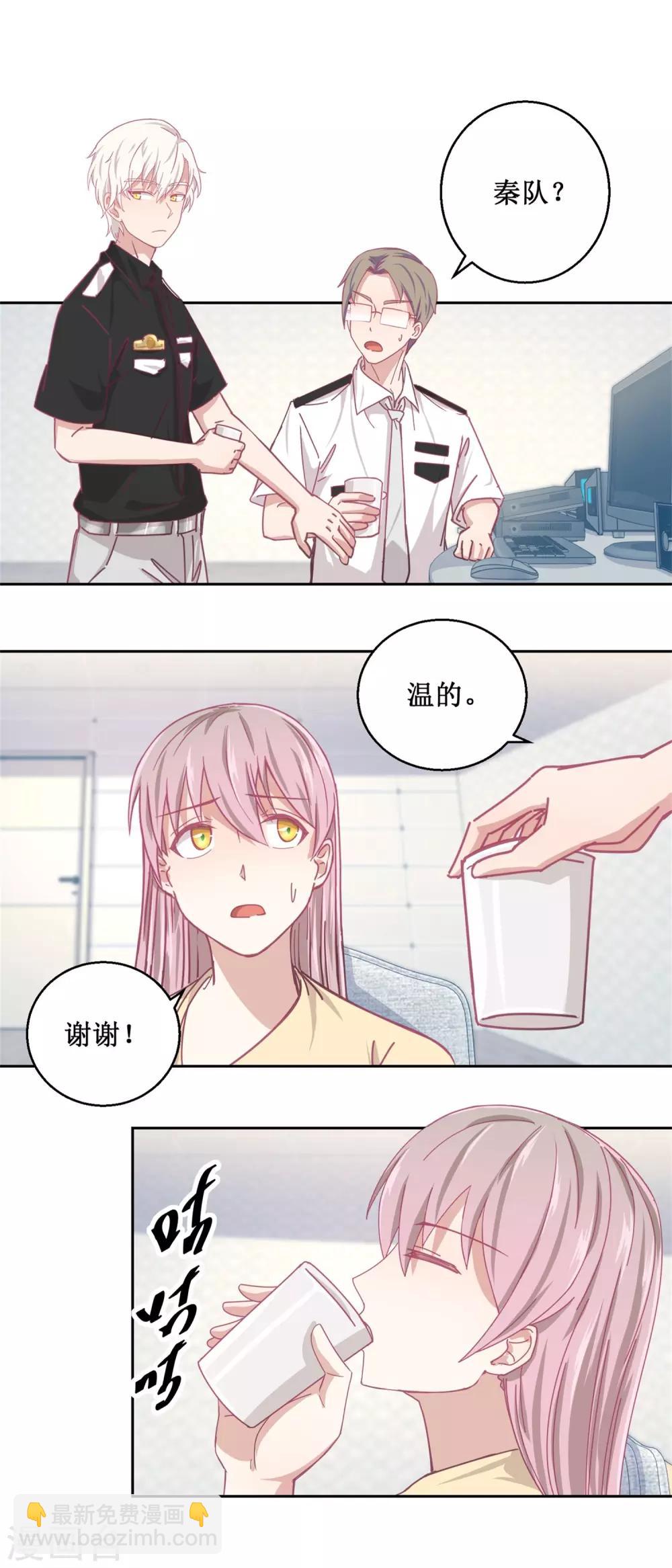 《诡案缉凶》第76话 这么迫不及待吗 第8页