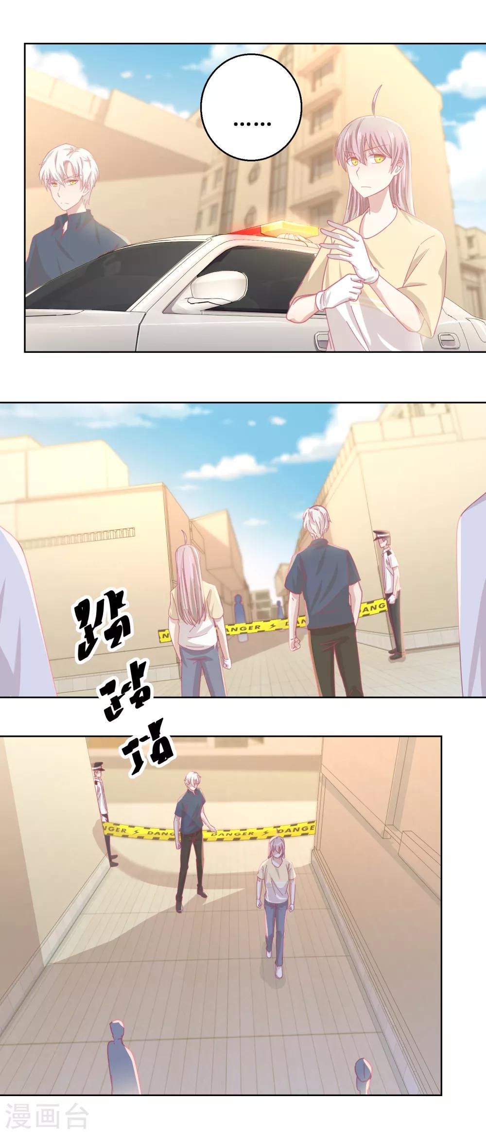 《诡案缉凶》第80话 红玫瑰 第3页