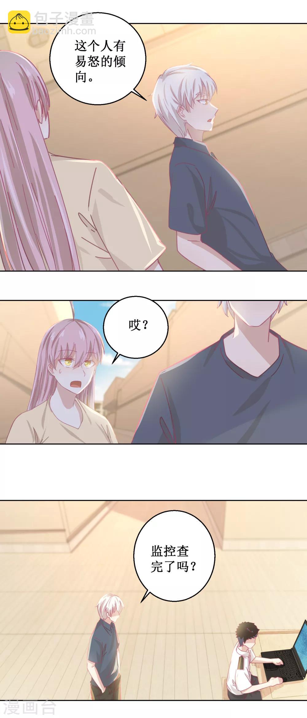 《诡案缉凶》第80话 红玫瑰 第8页