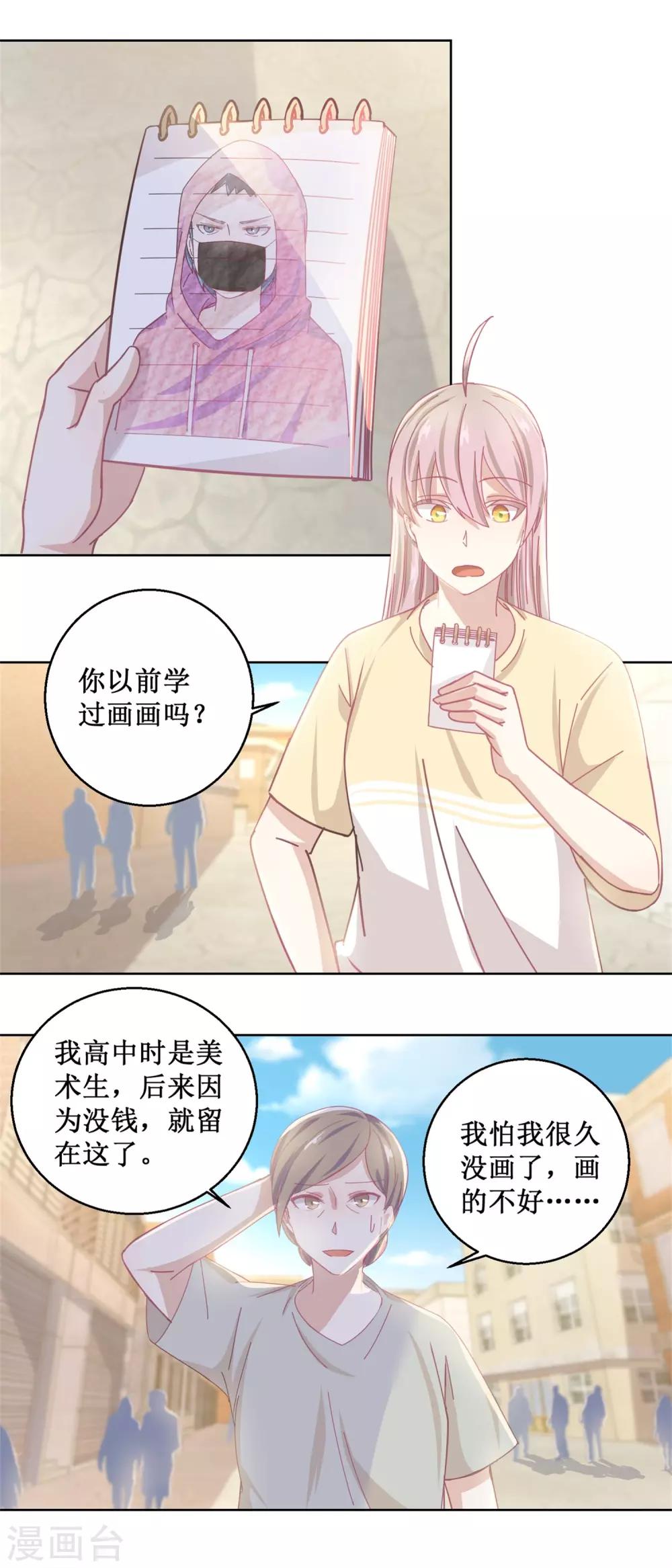《诡案缉凶》第79话 红衣男 第2页