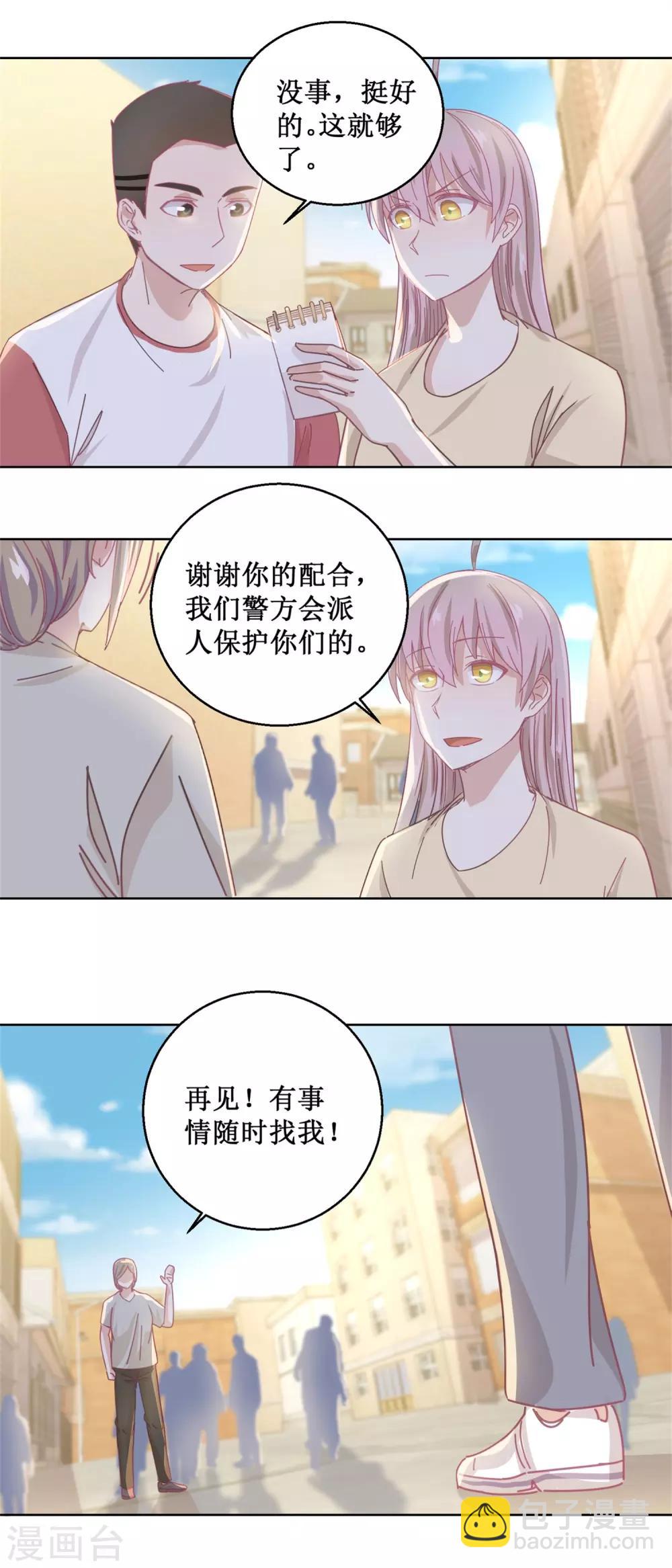 《诡案缉凶》第79话 红衣男 第3页