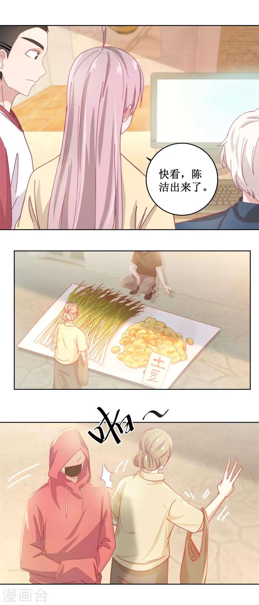 《诡案缉凶》第79话 红衣男 第7页